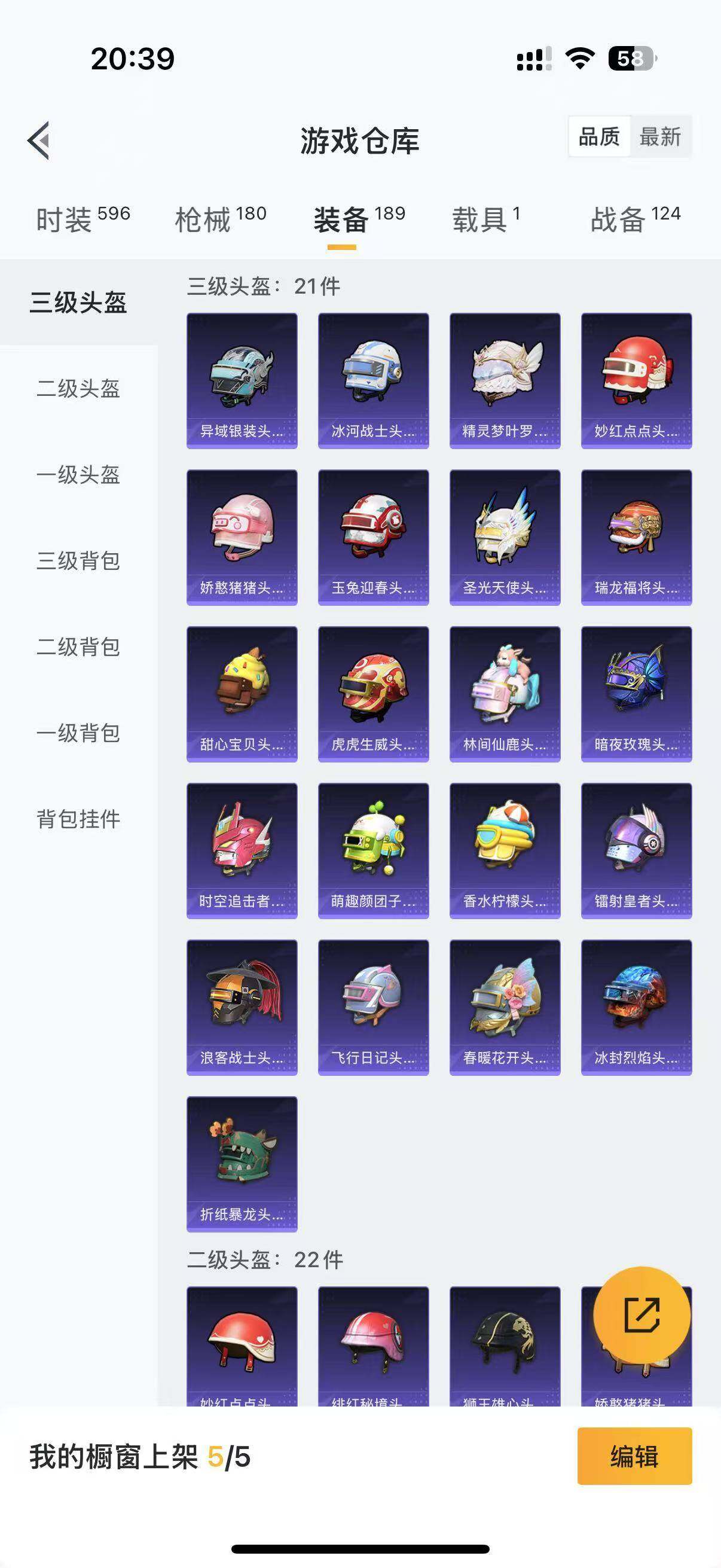 HPLFY3286019和平精英账号详情图15 HPLFY3286019和平精英账号详情图15