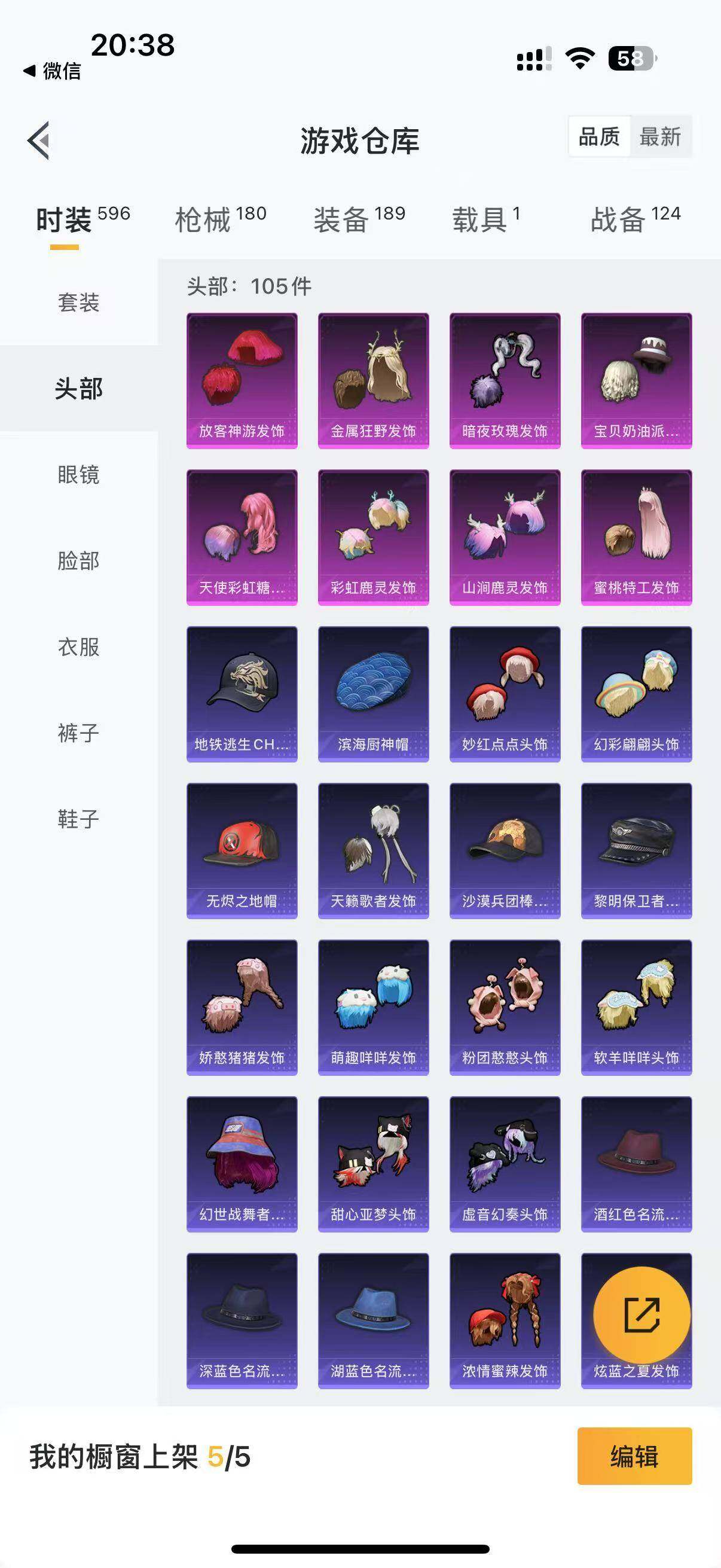 HPLFY3286019和平精英账号详情图16 HPLFY3286019和平精英账号详情图16