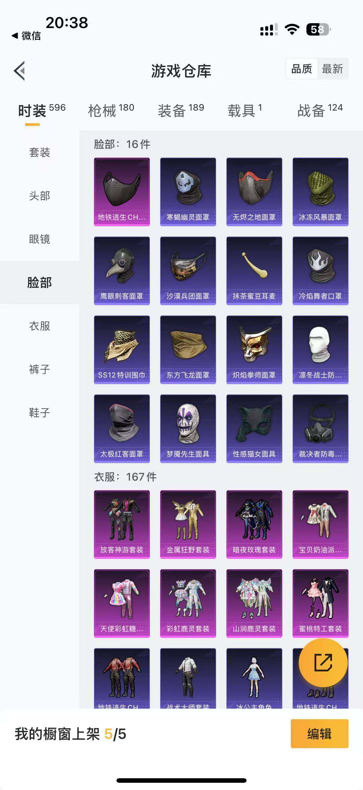 HPLFY3286019和平精英账号详情图17 HPLFY3286019和平精英账号详情图17