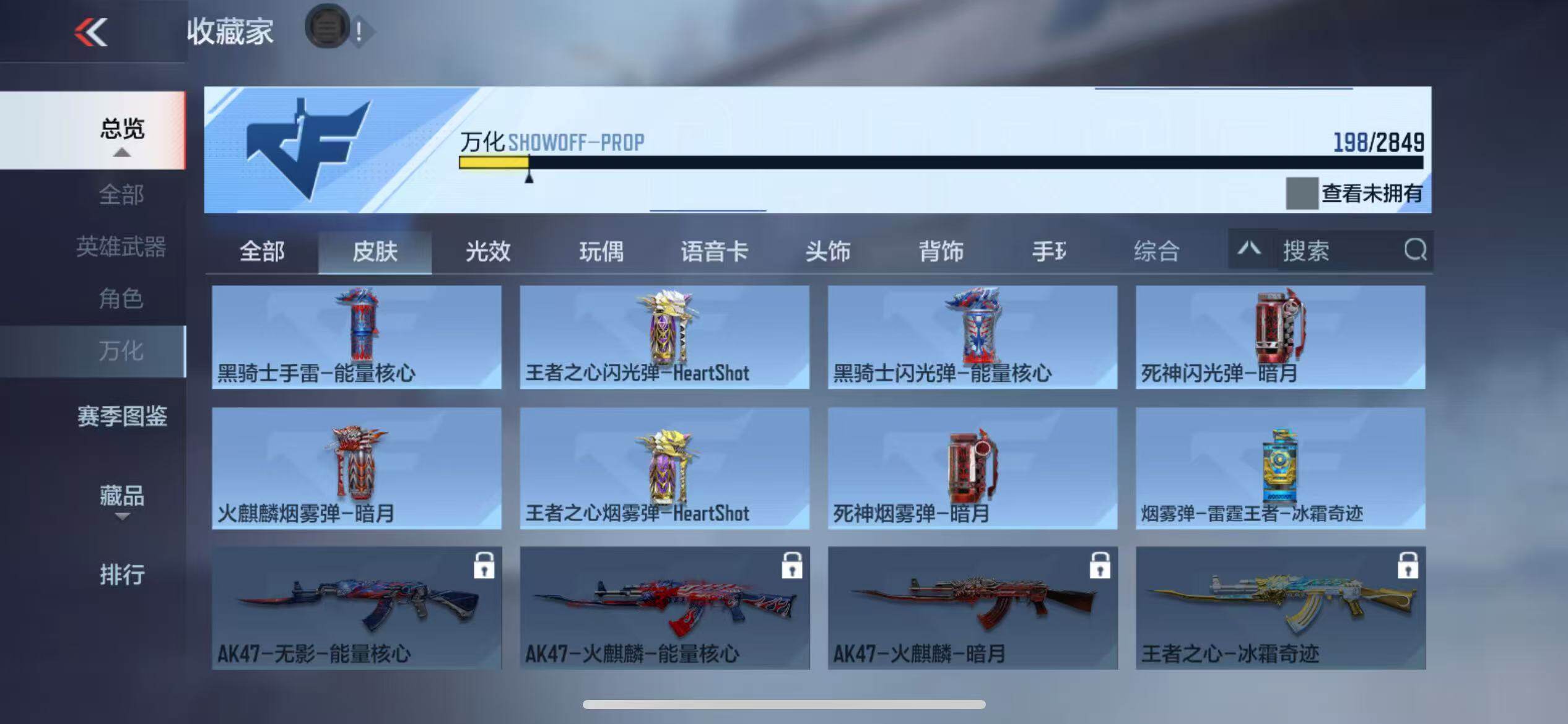 CFMZY340234枪战王者账号详情图68 CFMZY340234枪战王者账号详情图68