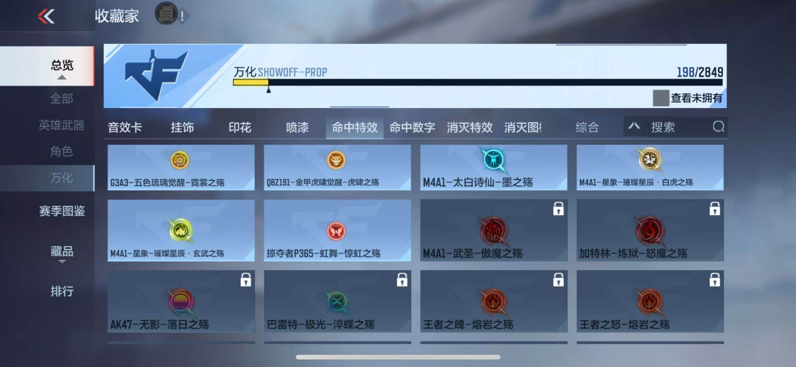 CFMZY340234枪战王者账号详情图71 CFMZY340234枪战王者账号详情图71