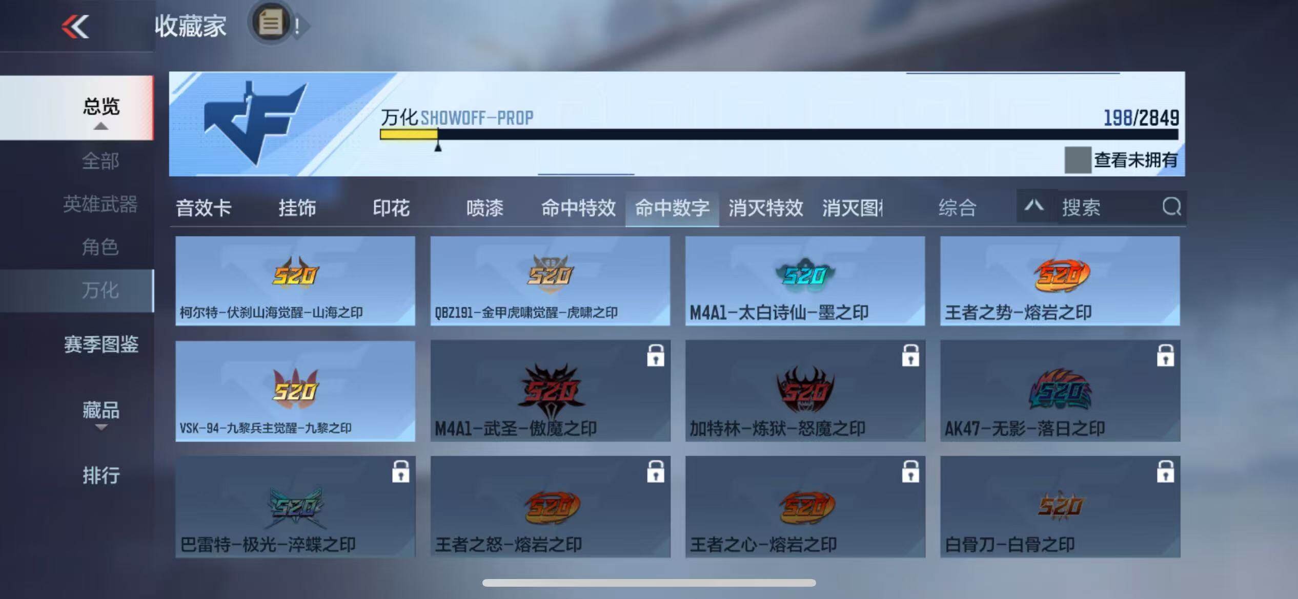 CFMZY340234枪战王者账号详情图73 CFMZY340234枪战王者账号详情图73