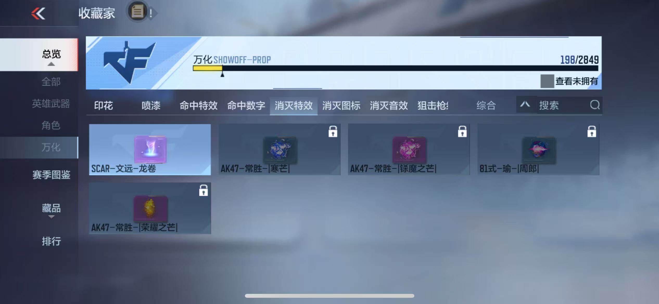 CFMZY340234枪战王者账号详情图74 CFMZY340234枪战王者账号详情图74