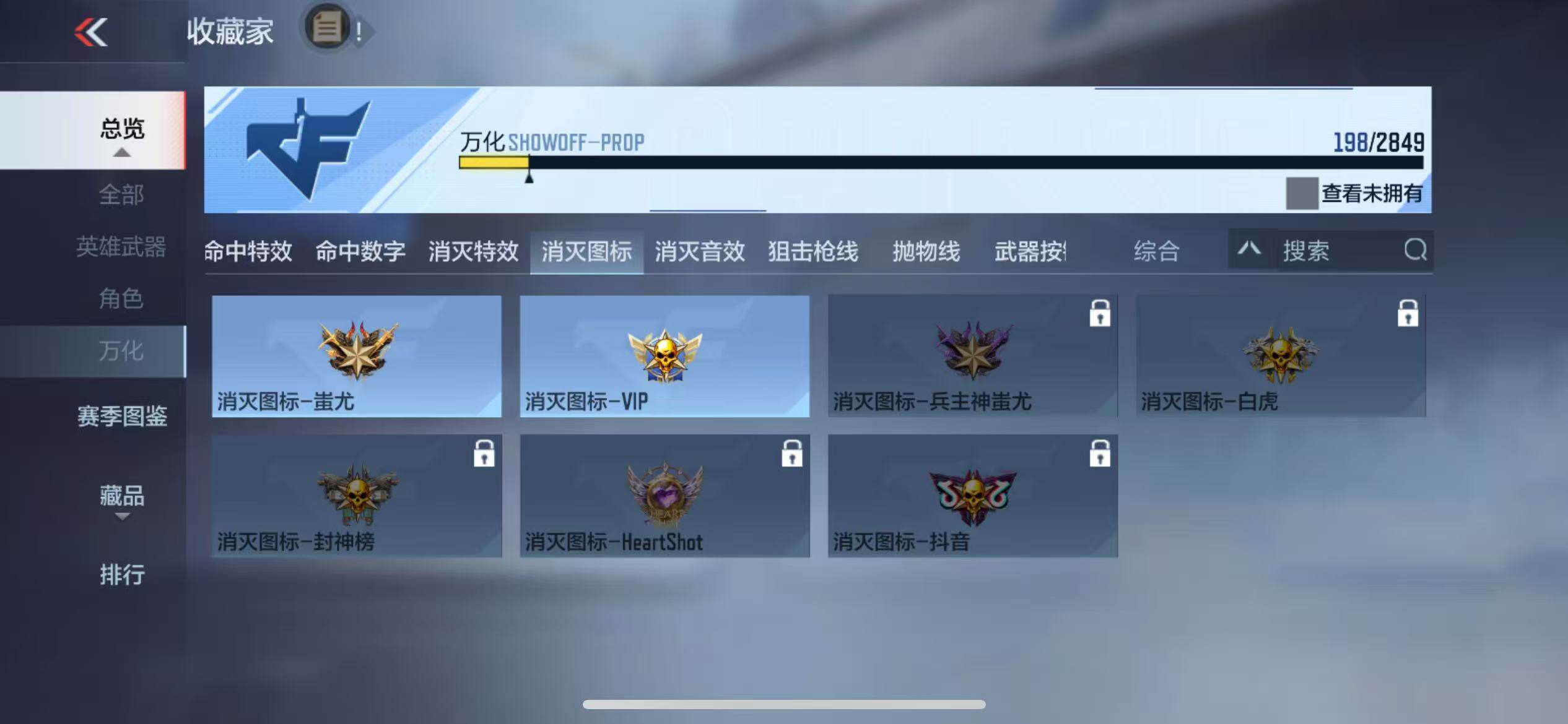 CFMZY340234枪战王者账号详情图75 CFMZY340234枪战王者账号详情图75