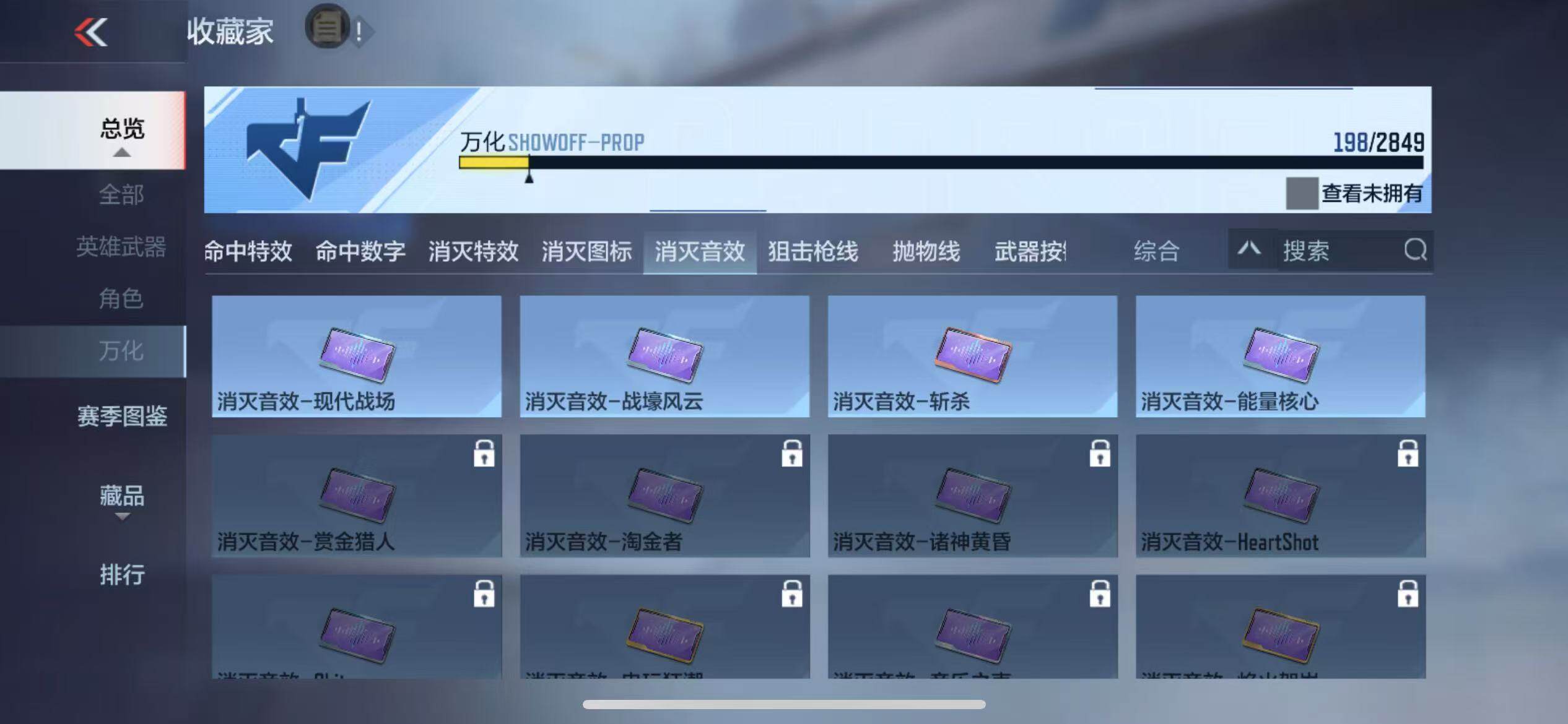 CFMZY340234枪战王者账号详情图76 CFMZY340234枪战王者账号详情图76