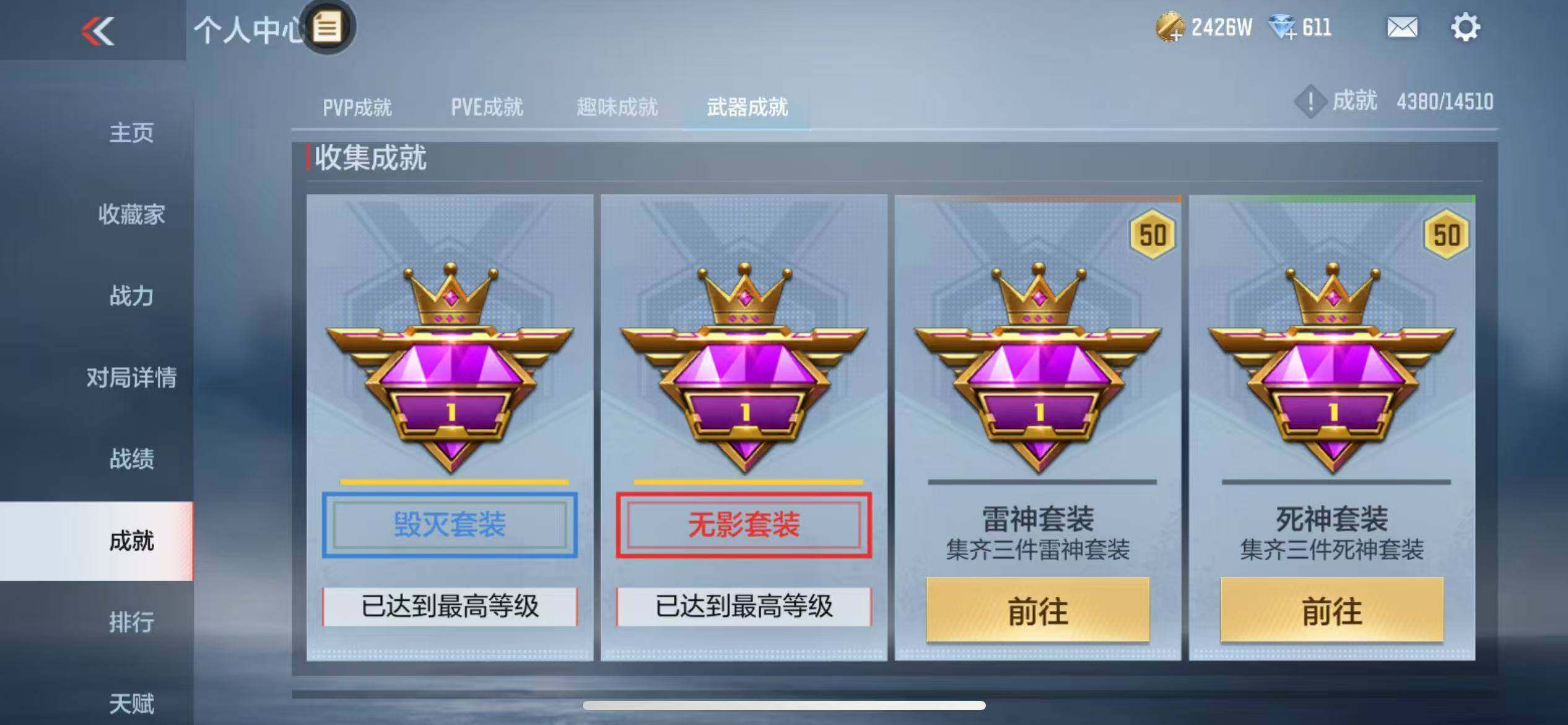 CFMZY340234枪战王者账号详情图77 CFMZY340234枪战王者账号详情图77