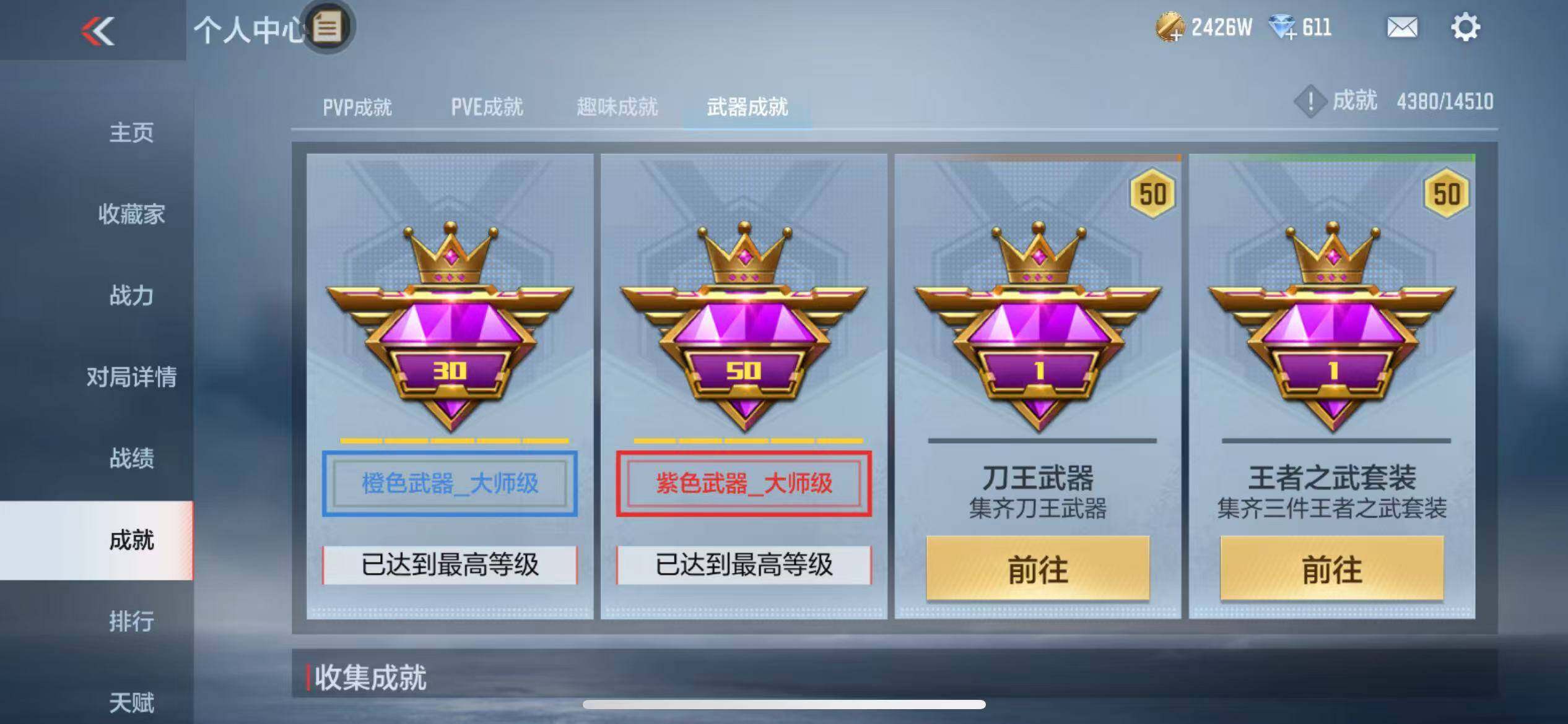 CFMZY340234枪战王者账号详情图78 CFMZY340234枪战王者账号详情图78
