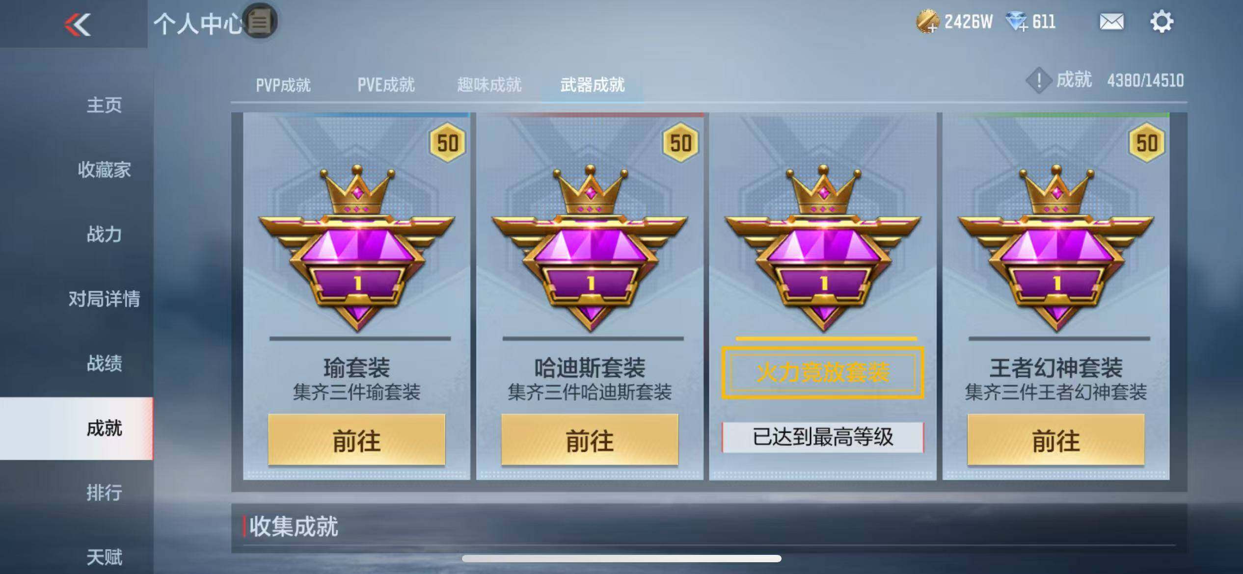 CFMZY340234枪战王者账号详情图81 CFMZY340234枪战王者账号详情图81