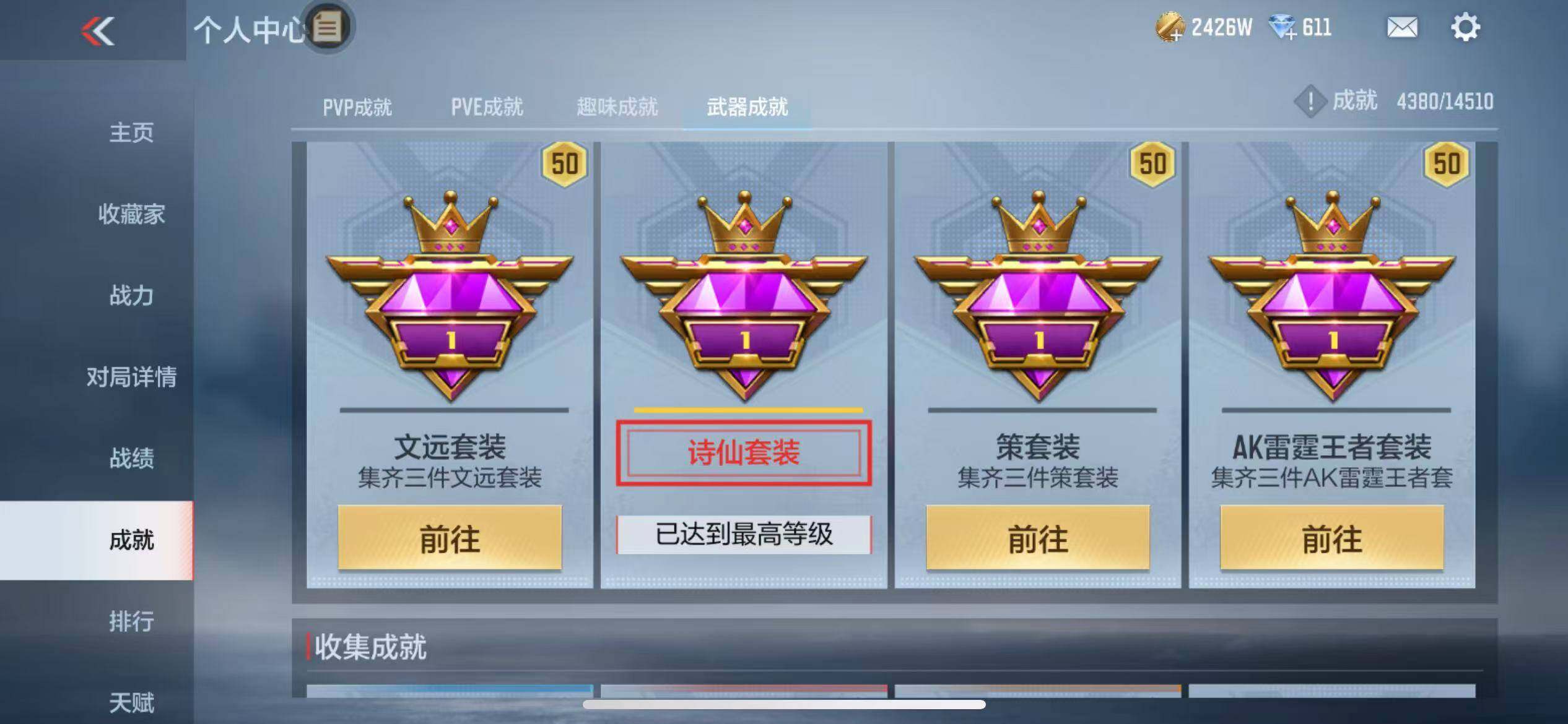 CFMZY340234枪战王者账号详情图84 CFMZY340234枪战王者账号详情图84