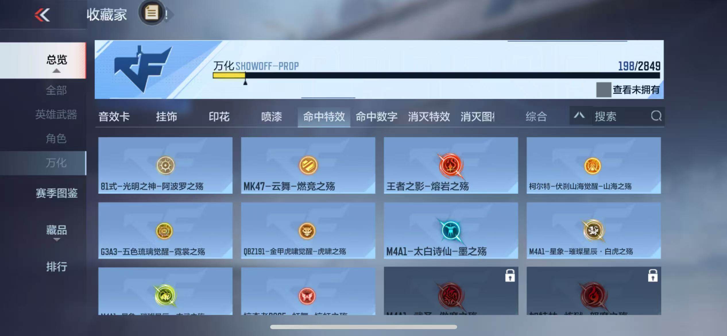 CFMZY340234枪战王者账号详情图92 CFMZY340234枪战王者账号详情图92