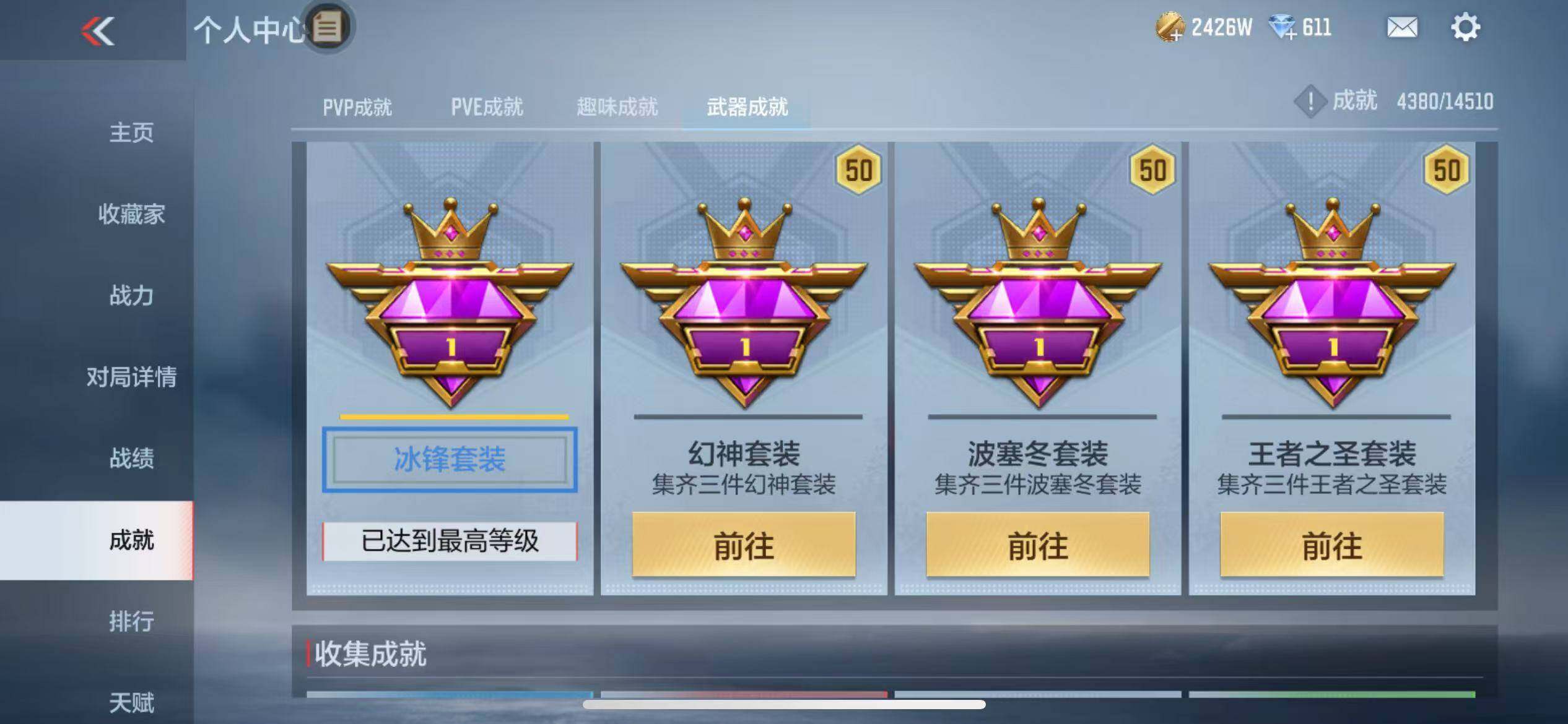 CFMZY340234枪战王者账号详情图94 CFMZY340234枪战王者账号详情图94