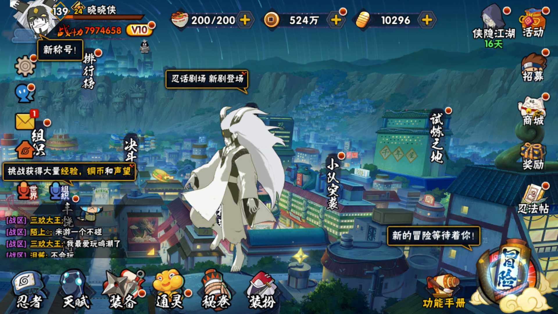 HYLFY315309火影忍者账号详情图2