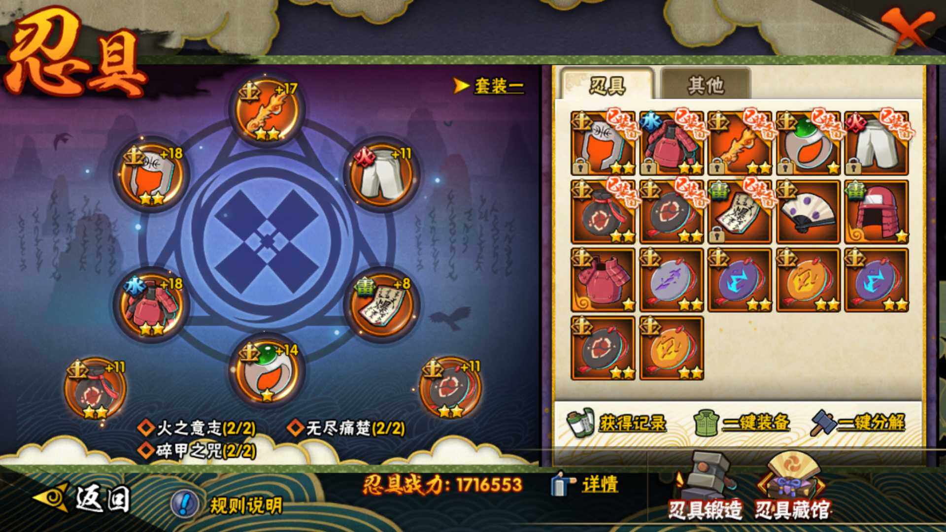 HYLFY315309火影忍者账号详情图3