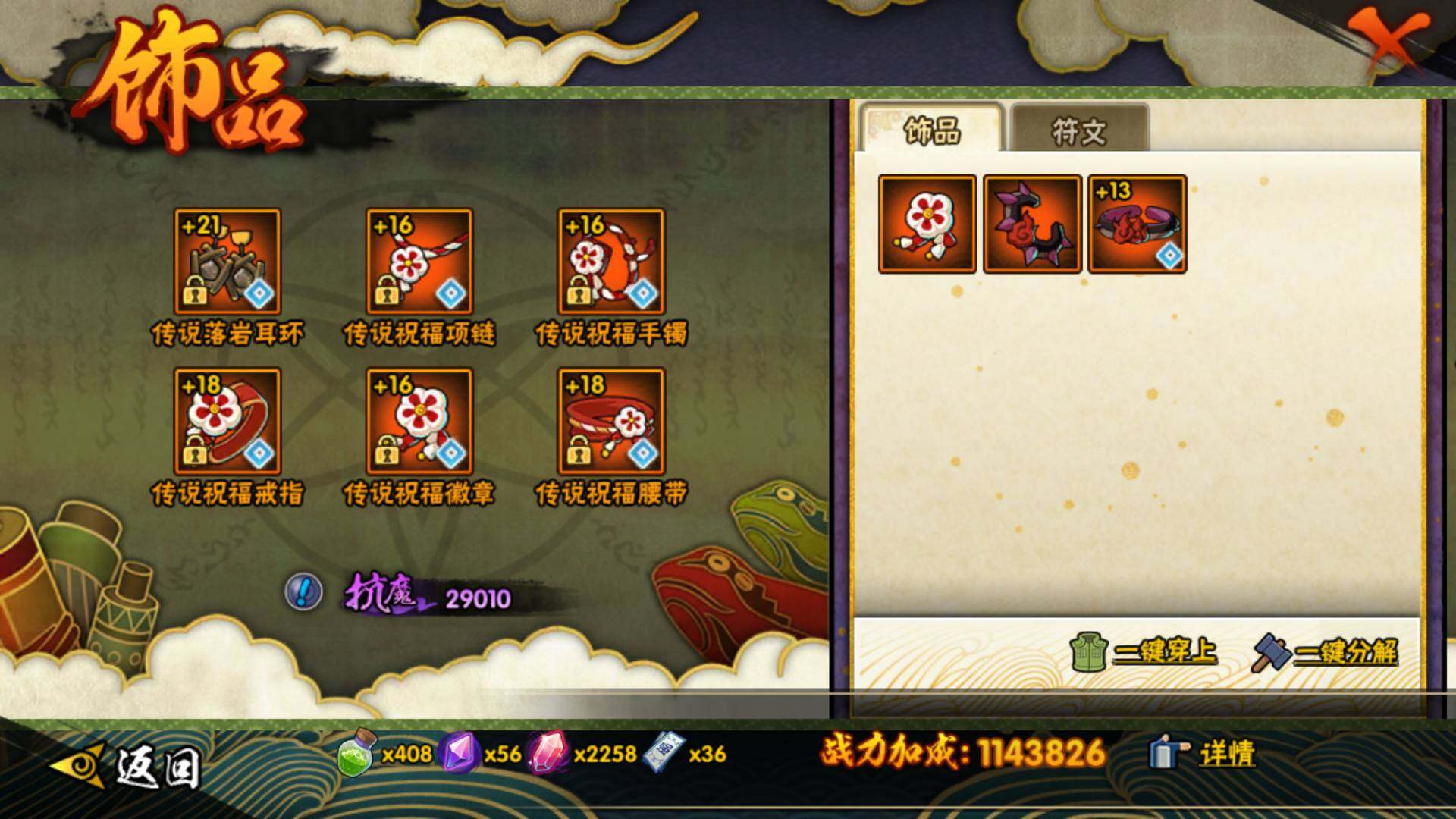 HYLFY315309火影忍者账号详情图7