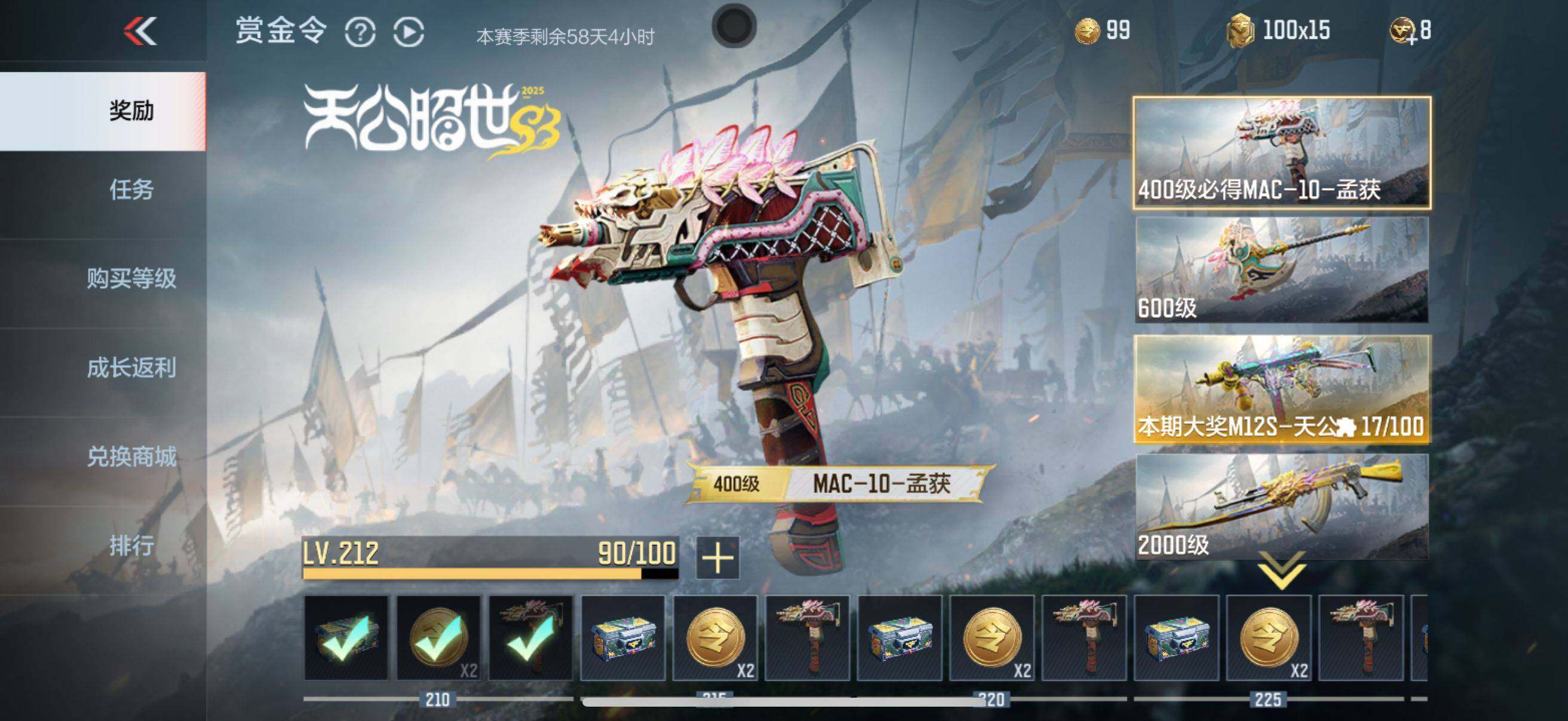 CFMEY340212枪战王者账号详情图5