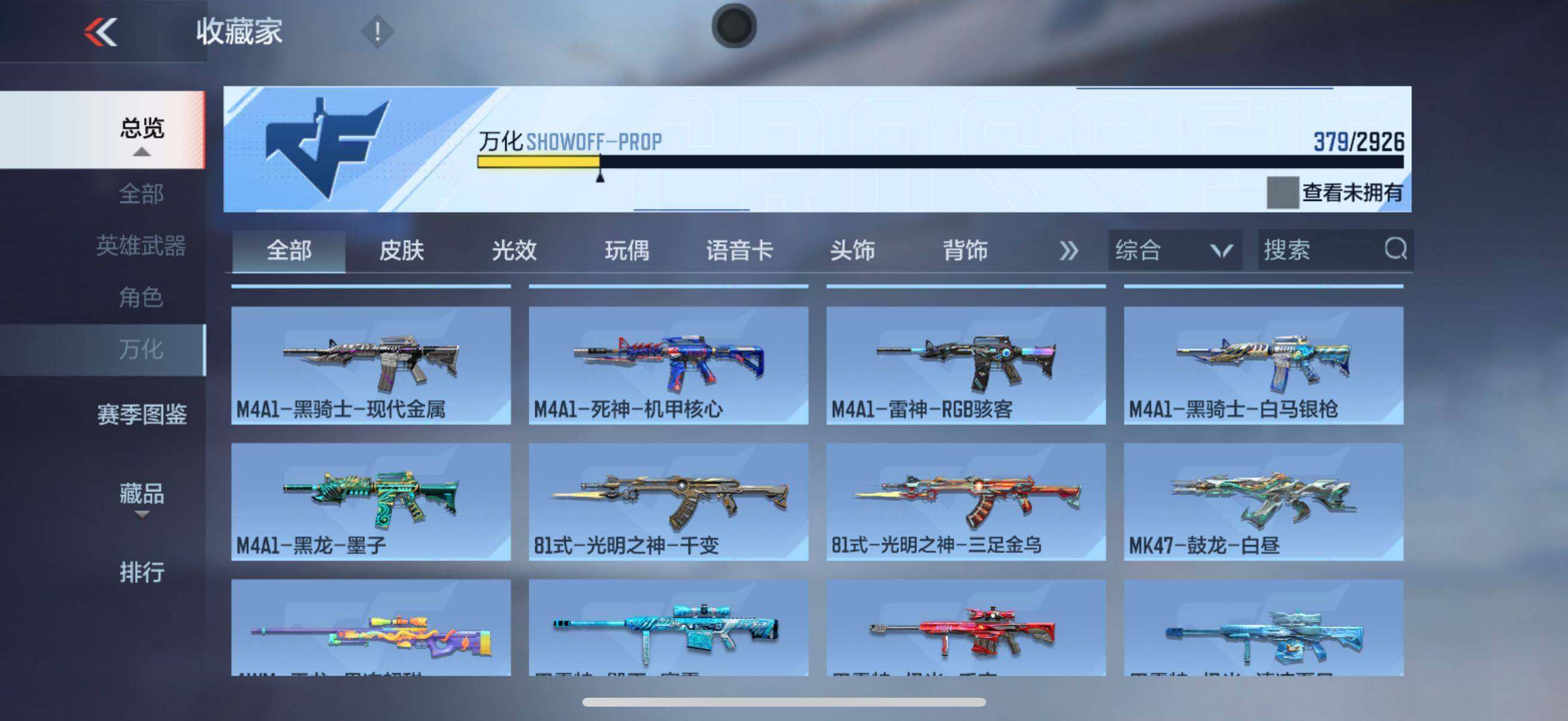 CFMEY340212枪战王者账号详情图6