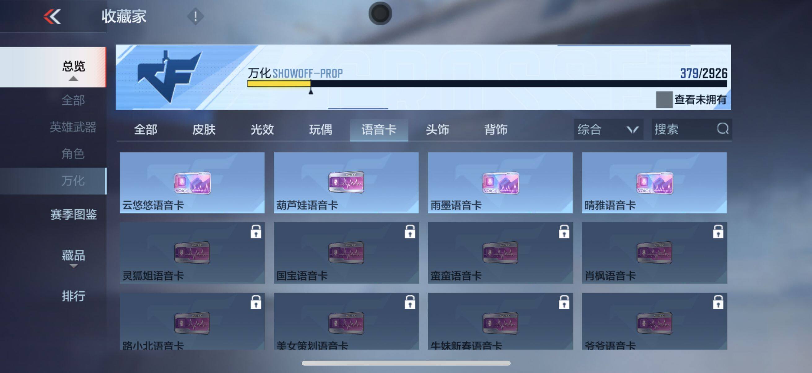 CFMEY340212枪战王者账号详情图7