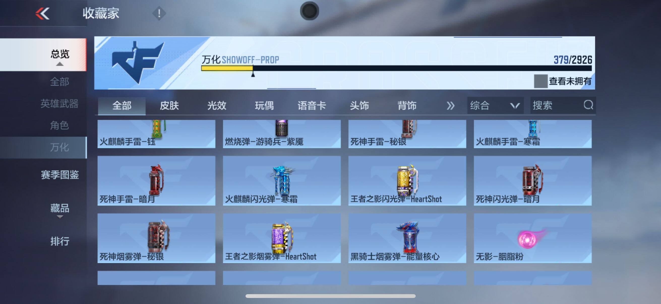 CFMEY340212枪战王者账号详情图8
