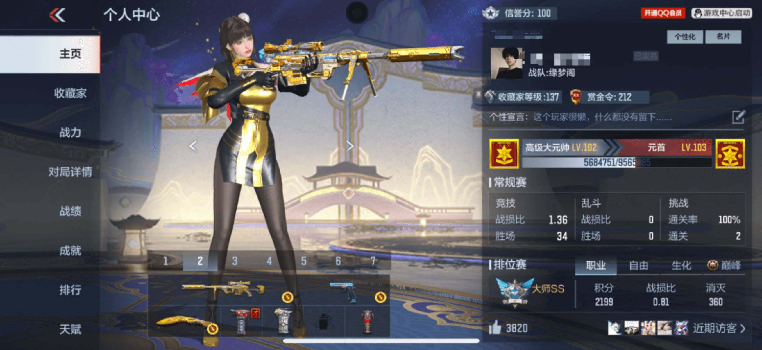 CFMEY340212枪战王者账号详情图9