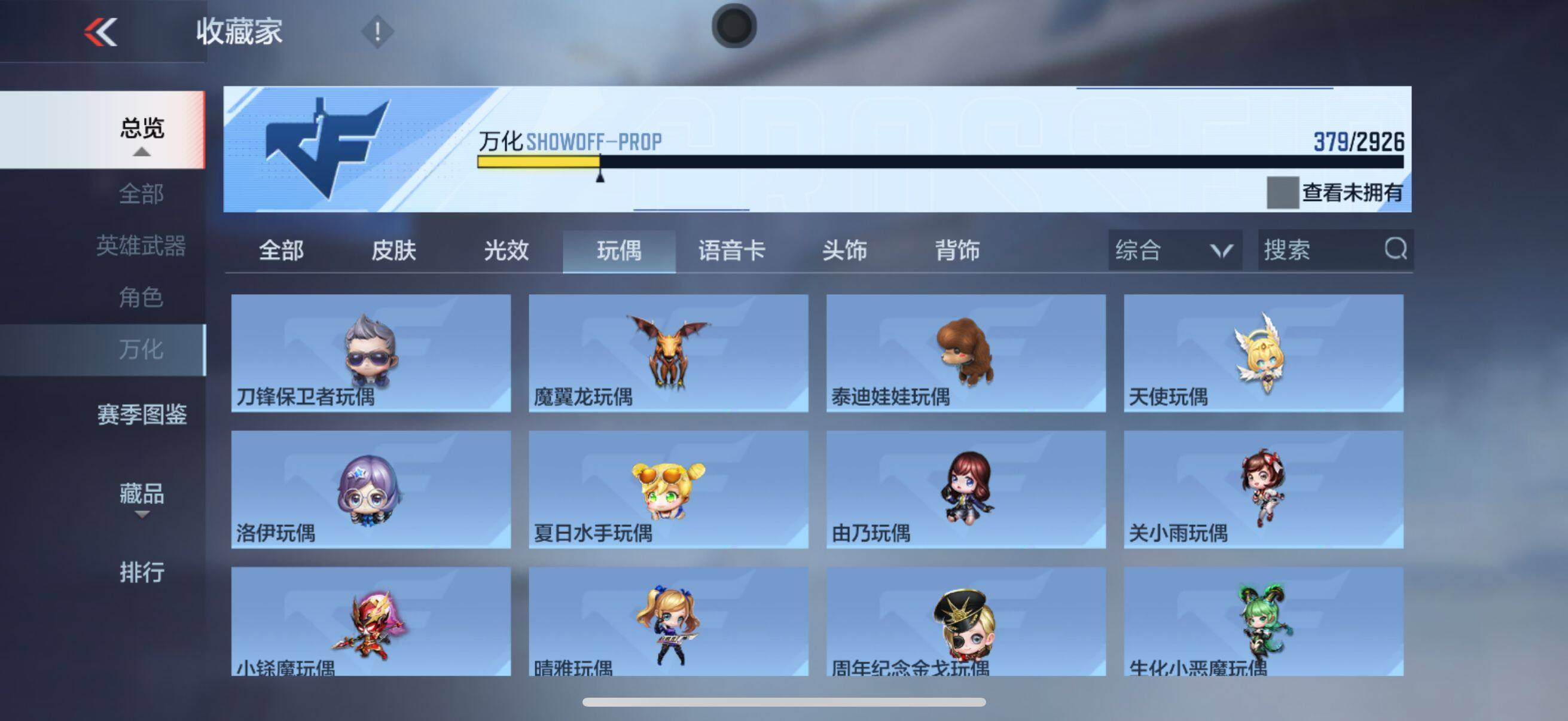 CFMEY340212枪战王者账号详情图15