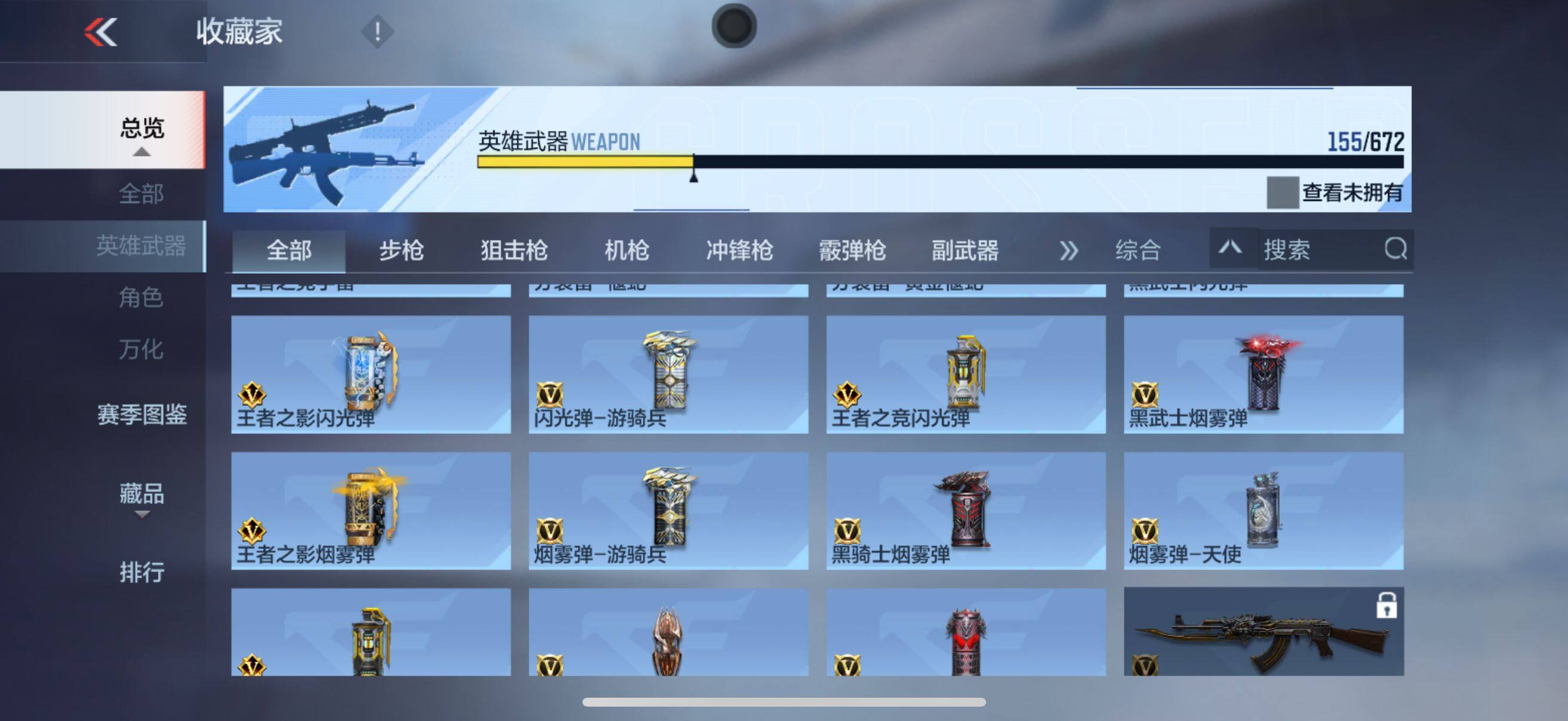 CFMEY340212枪战王者账号详情图17