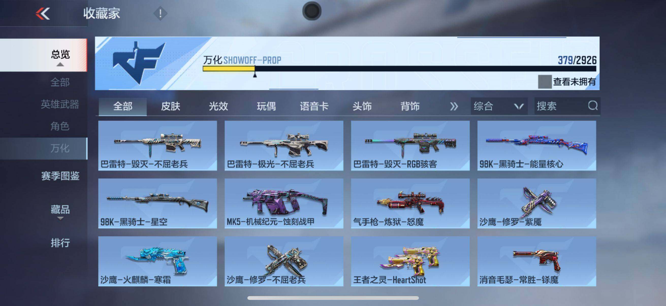 CFMEY340212枪战王者账号详情图21