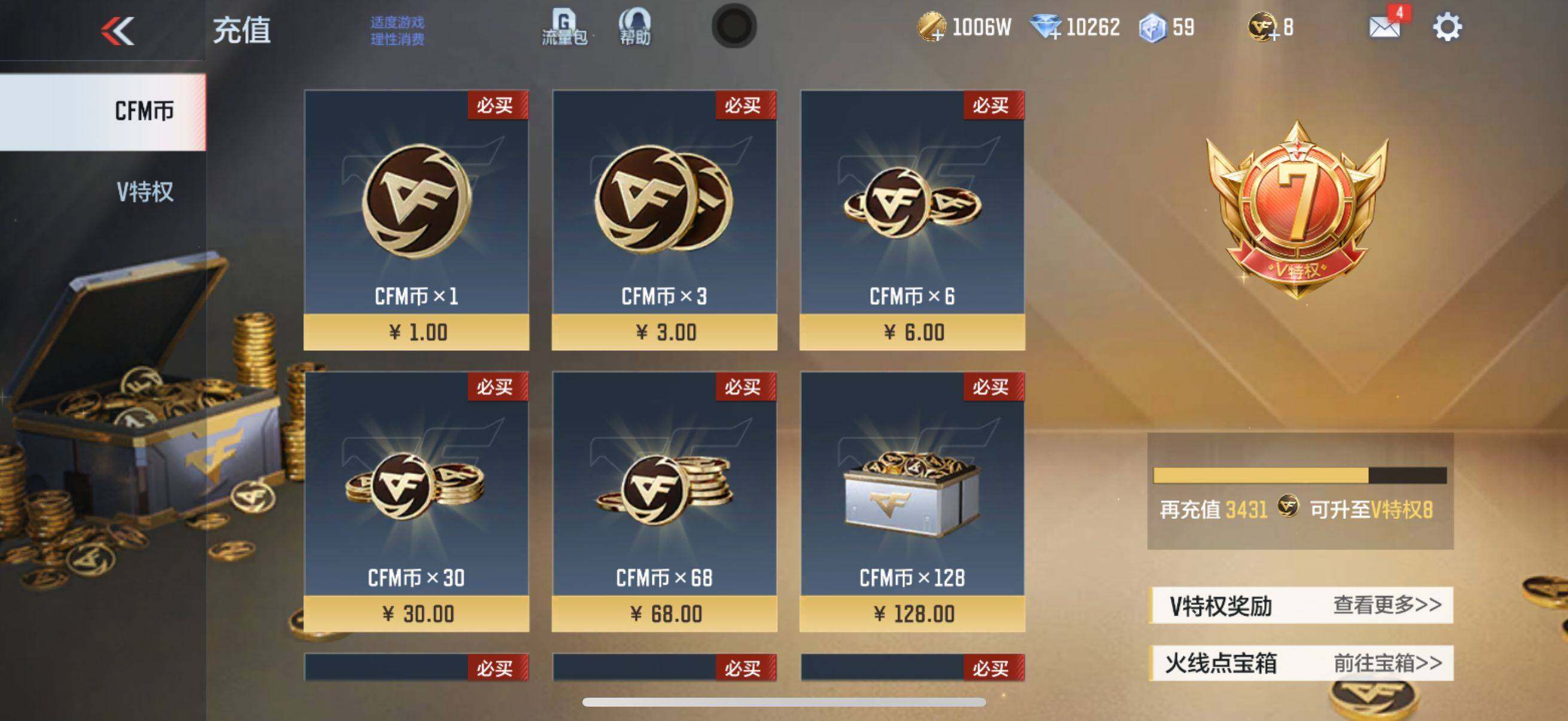 CFMEY340212枪战王者账号详情图25
