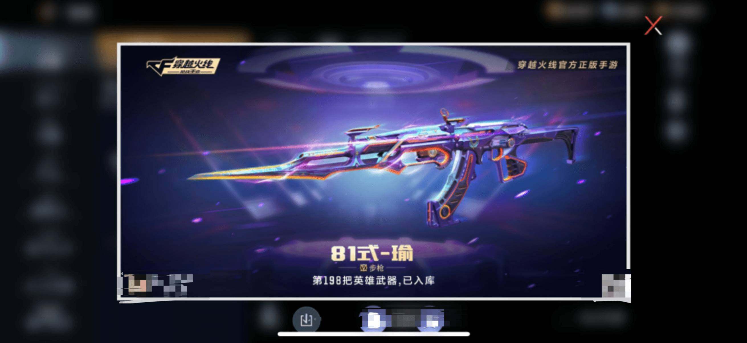 CFMEY340212枪战王者账号详情图4