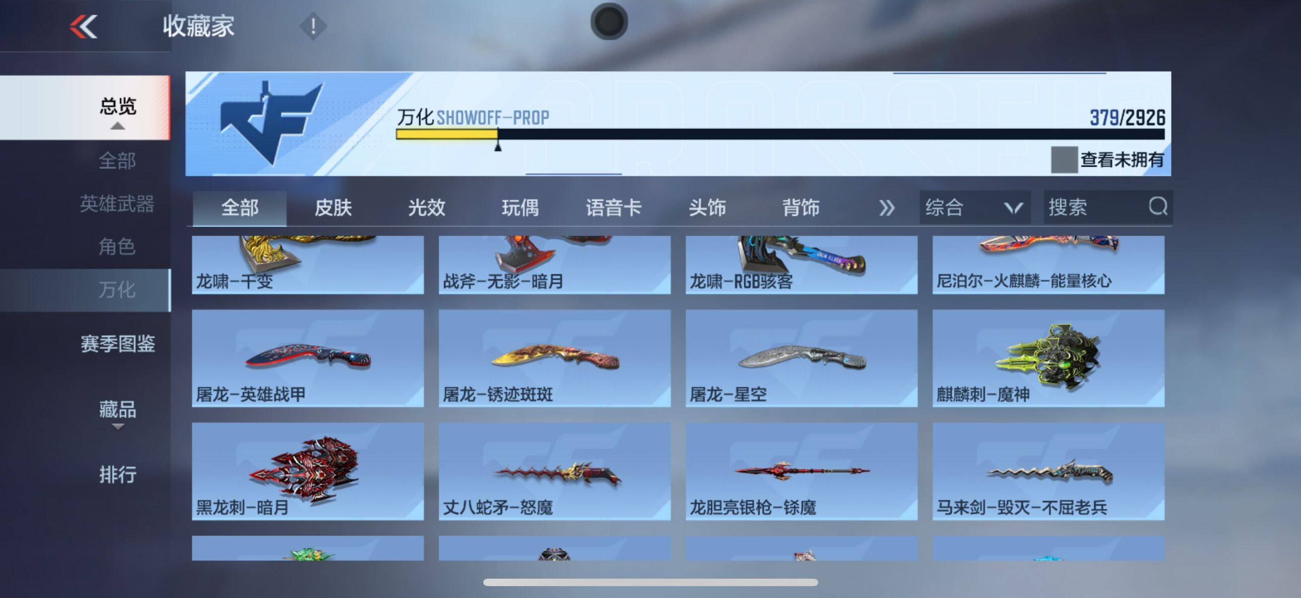 CFMEY340212枪战王者账号详情图27