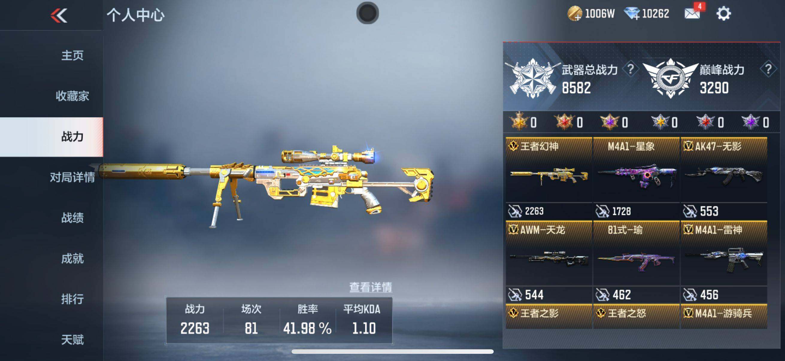 CFMEY340212枪战王者账号详情图28