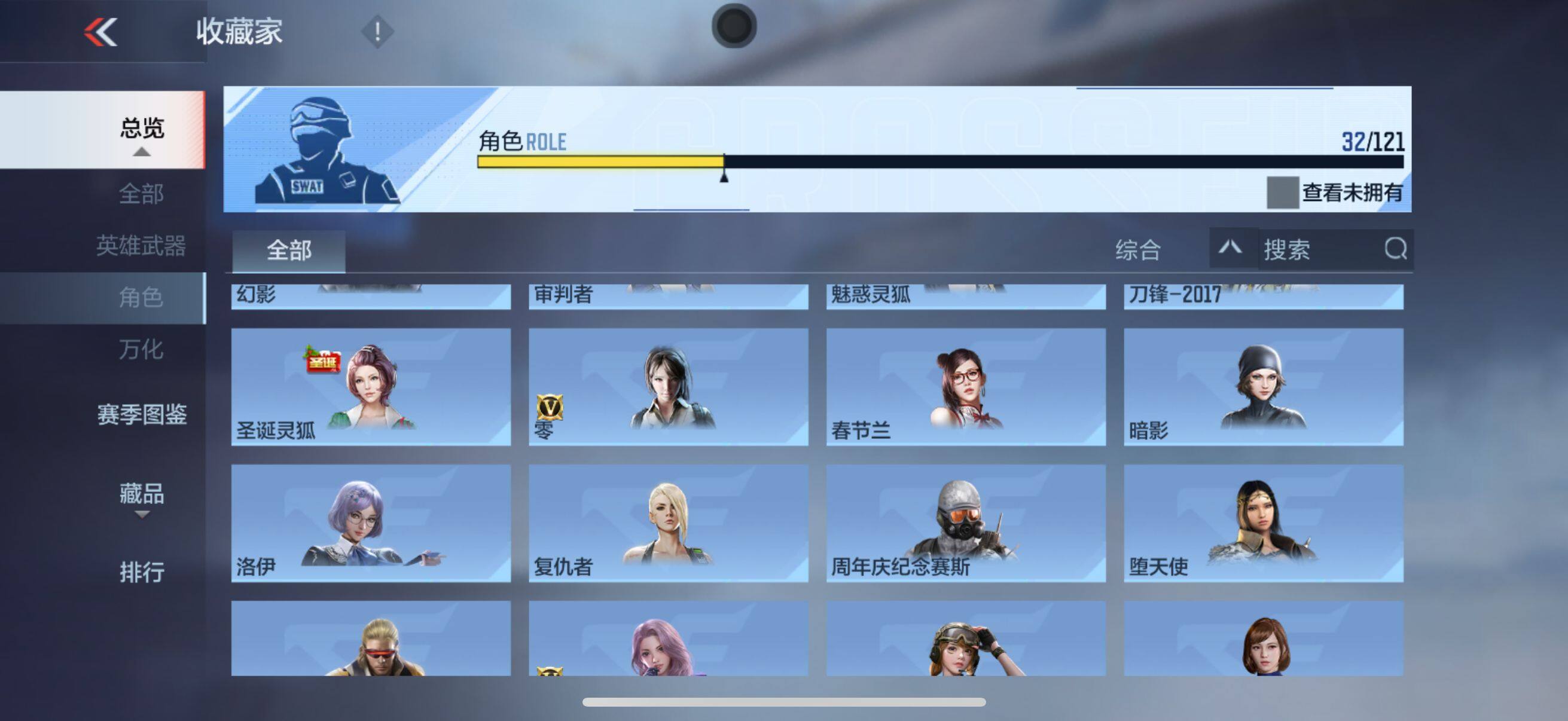 CFMEY340212枪战王者账号详情图31
