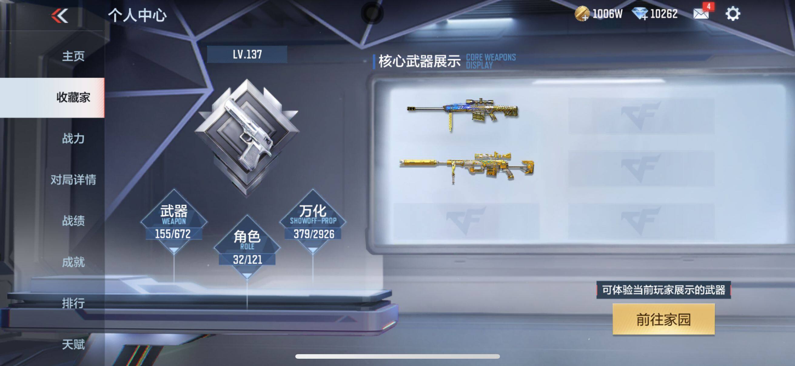 CFMEY340212枪战王者账号详情图33
