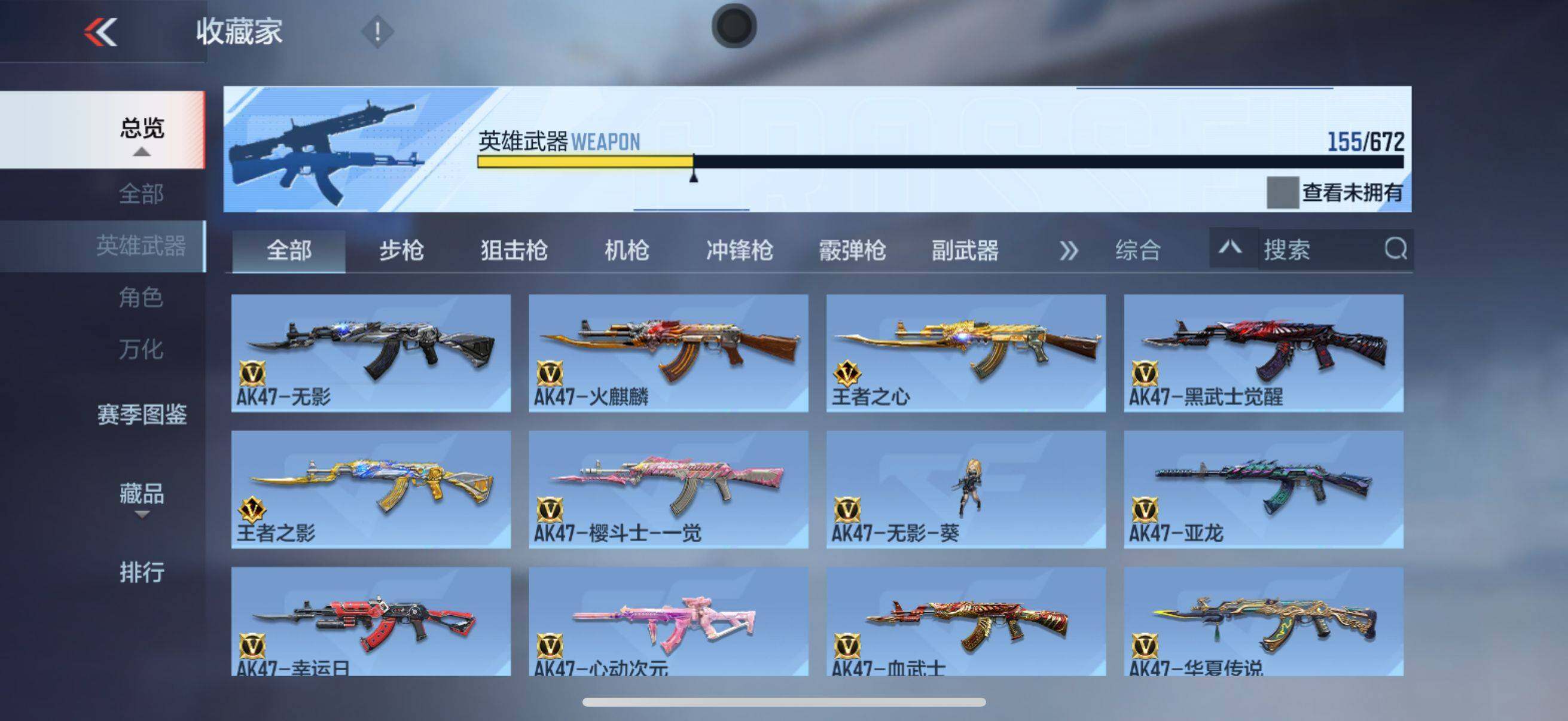 CFMEY340212枪战王者账号详情图34