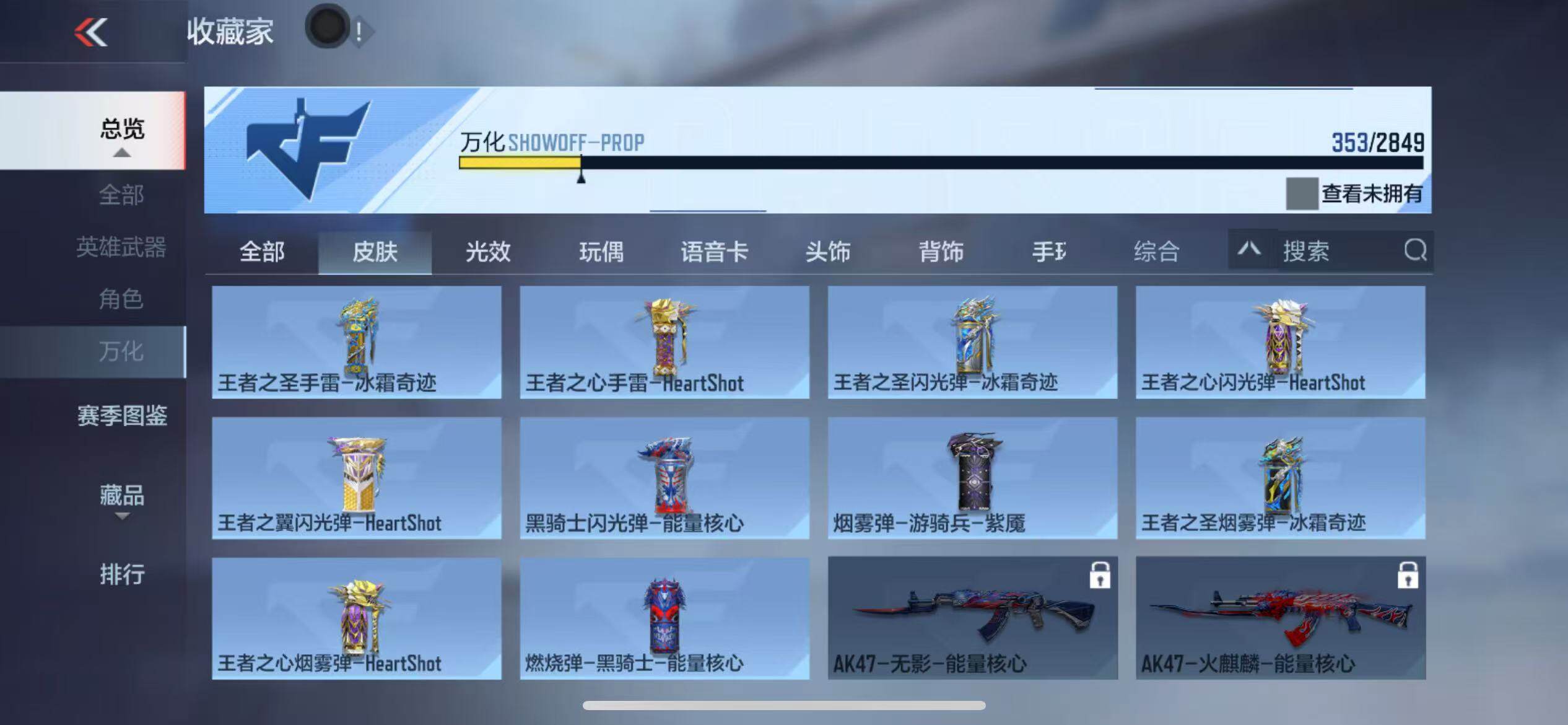 CFMZY340231枪战王者账号详情图60