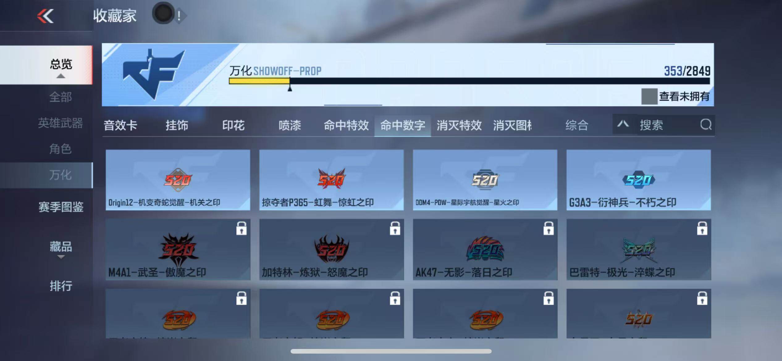 CFMZY340231枪战王者账号详情图69