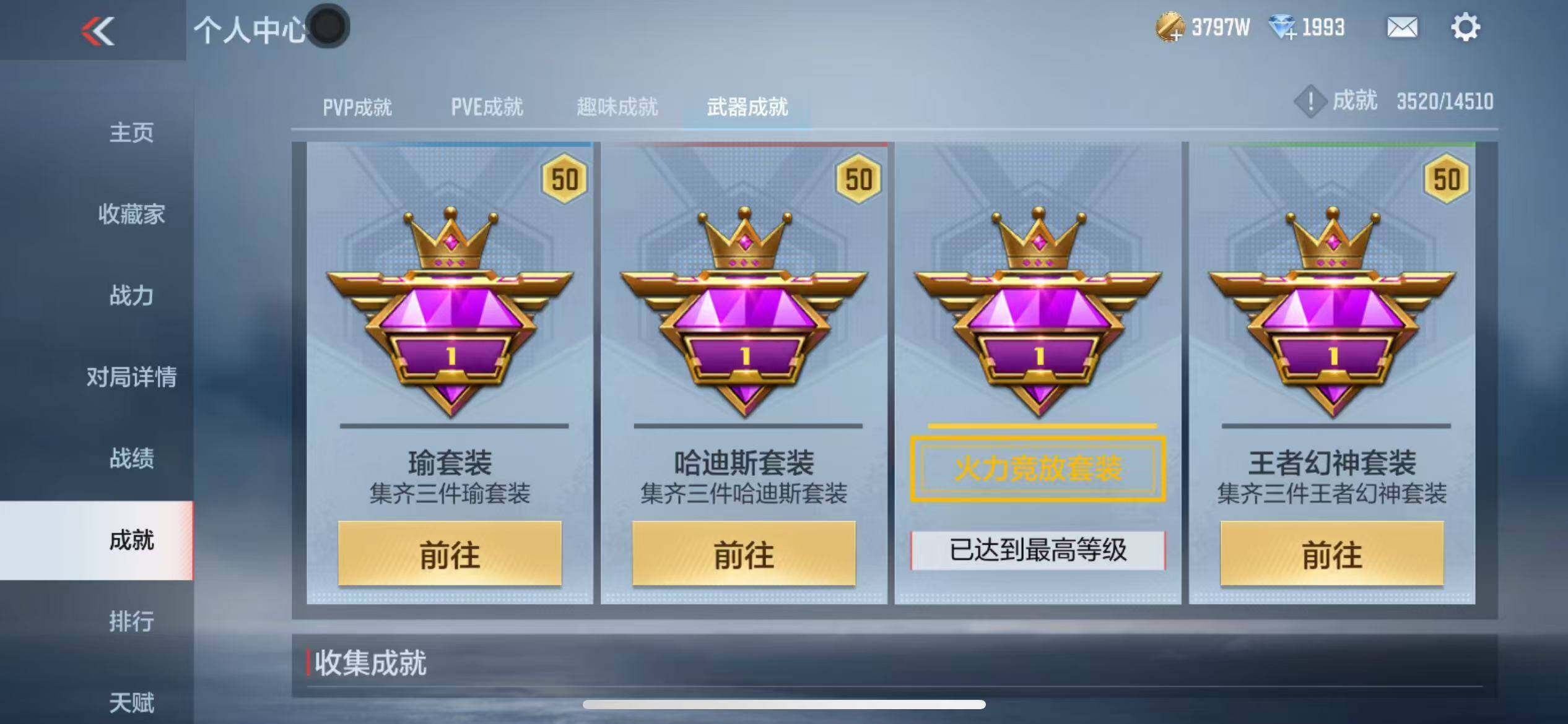 CFMZY340231枪战王者账号详情图79