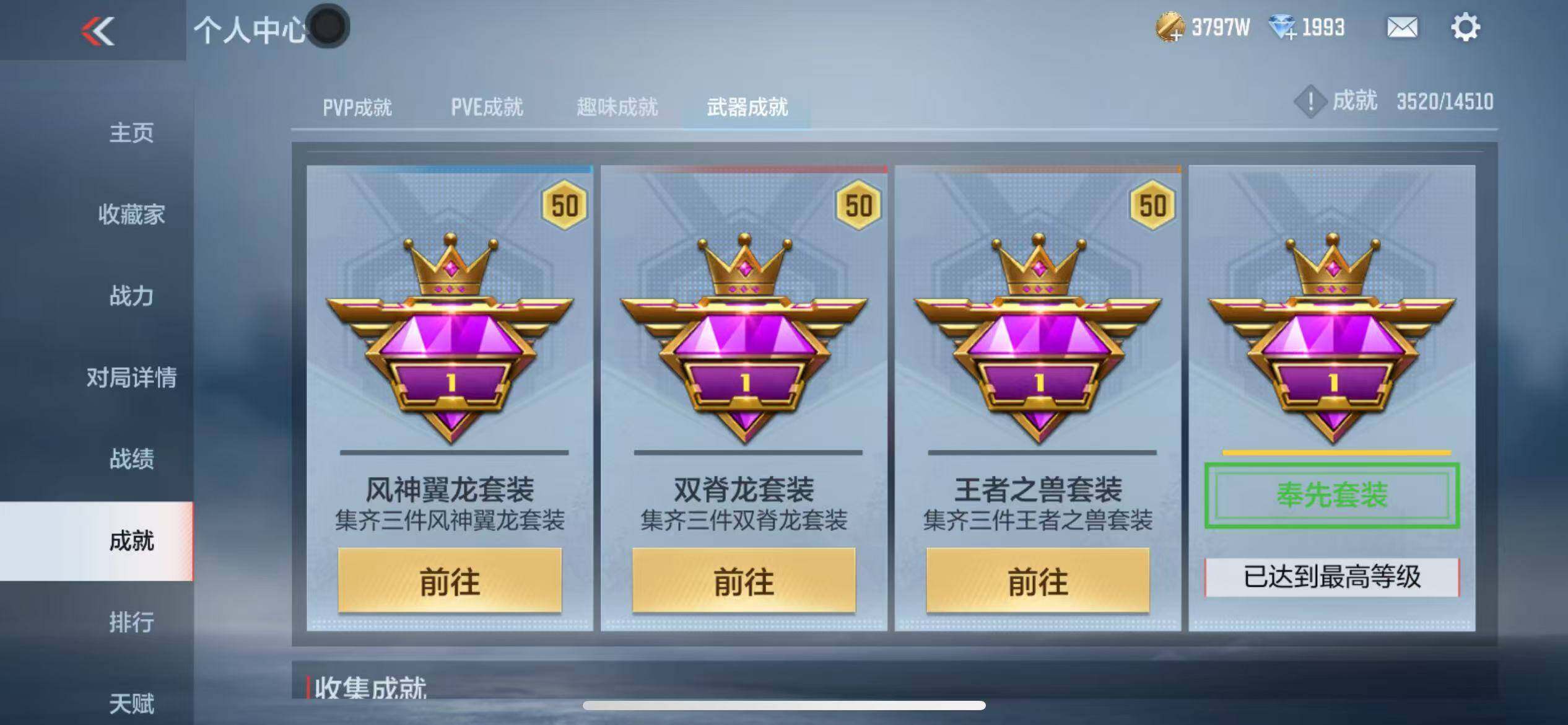 CFMZY340231枪战王者账号详情图80