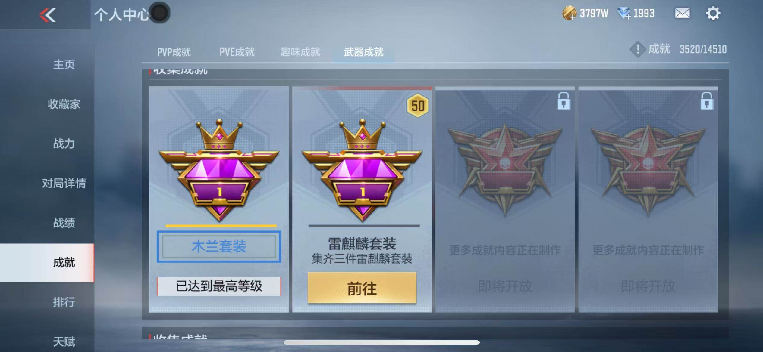 CFMZY340231枪战王者账号详情图81