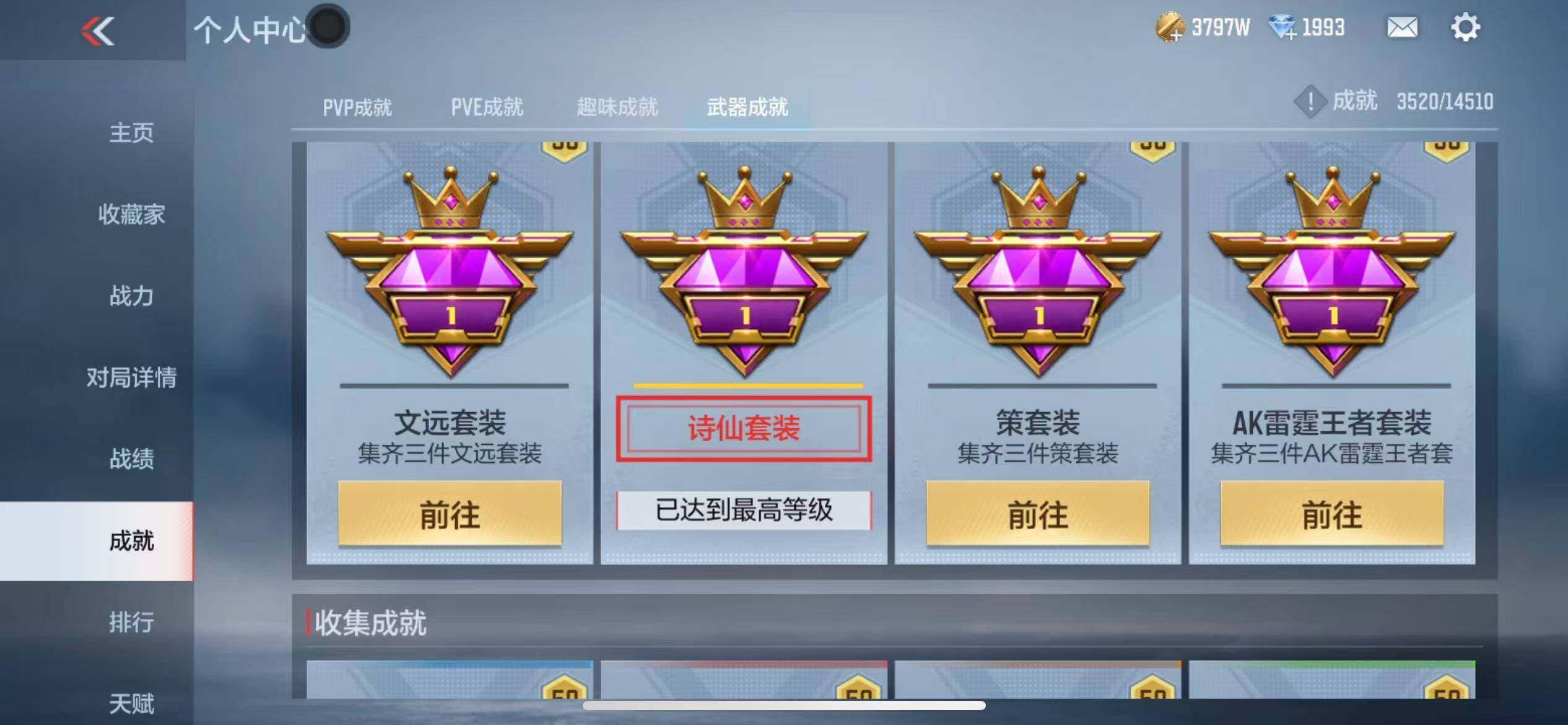 CFMZY340231枪战王者账号详情图82