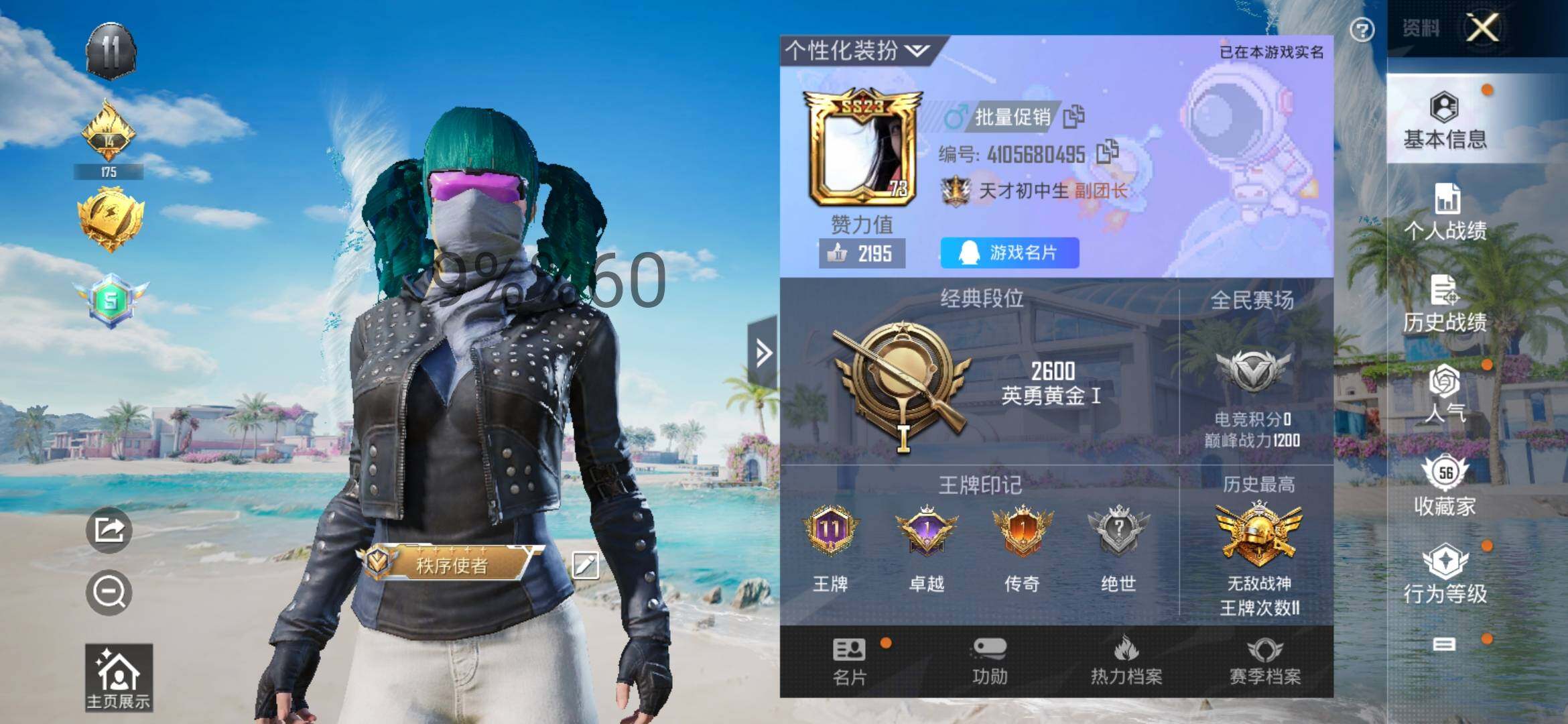 HPYXS3289555和平精英账号详情图2