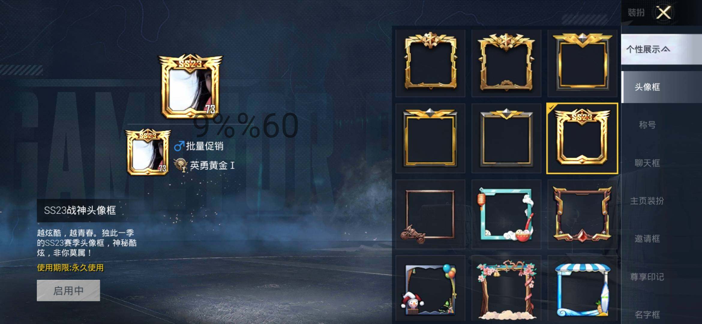 HPYXS3289555和平精英账号详情图4