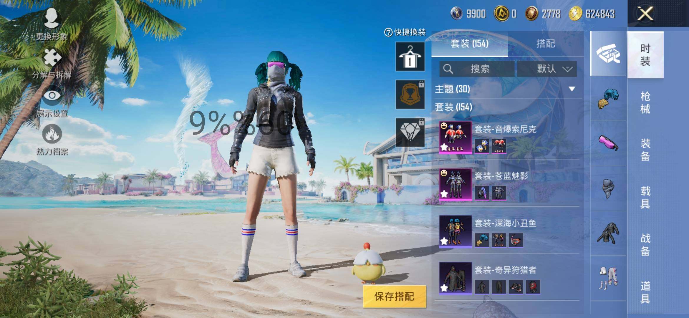 HPYXS3289555和平精英账号详情图5