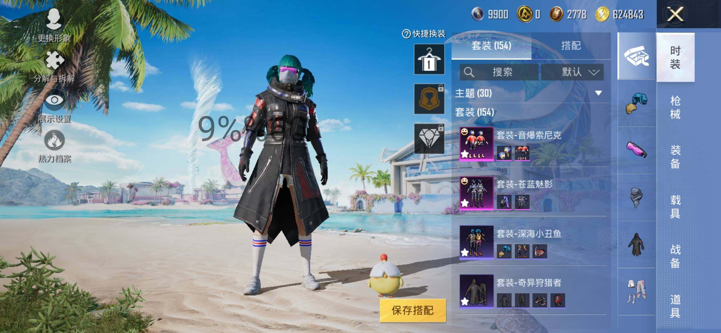 HPYXS3289555和平精英账号详情图6