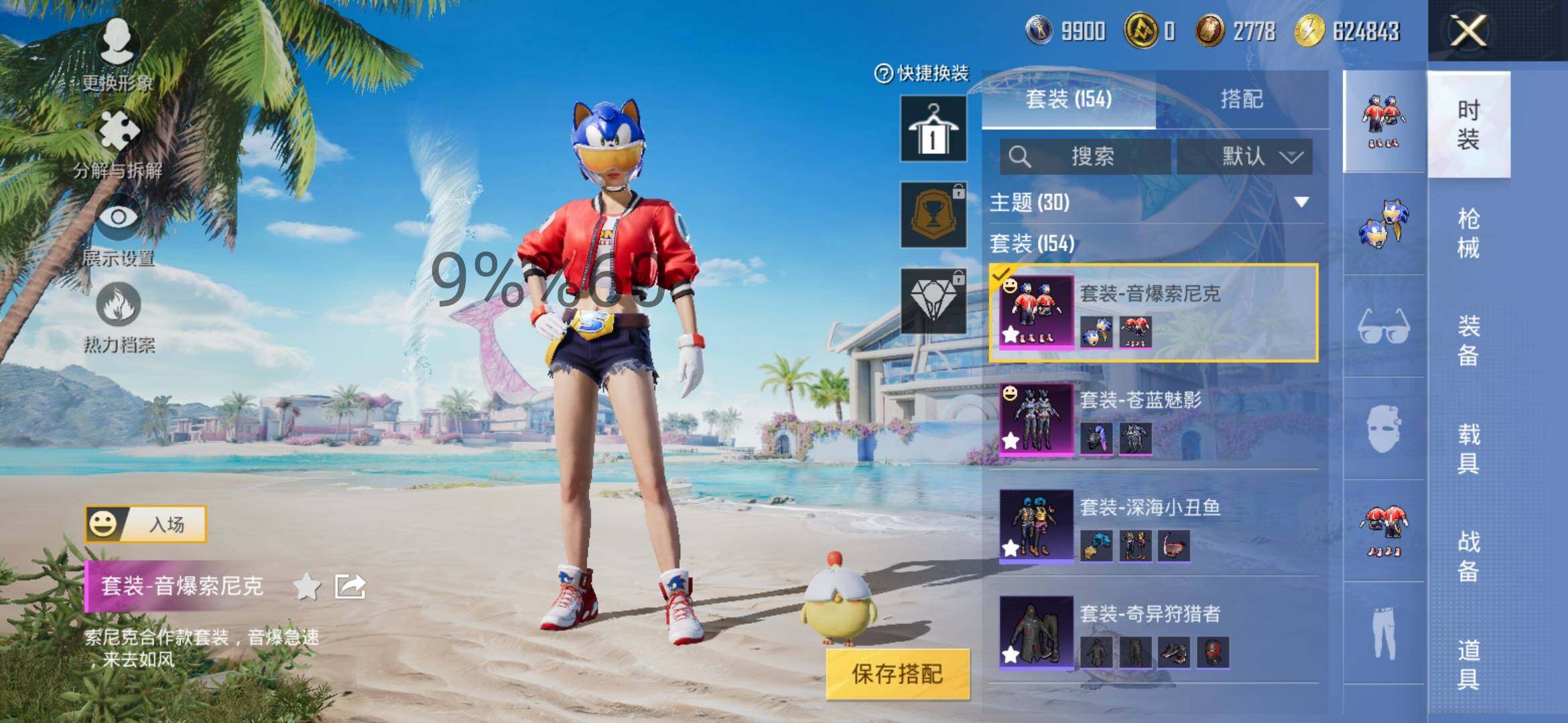 HPYXS3289555和平精英账号详情图7