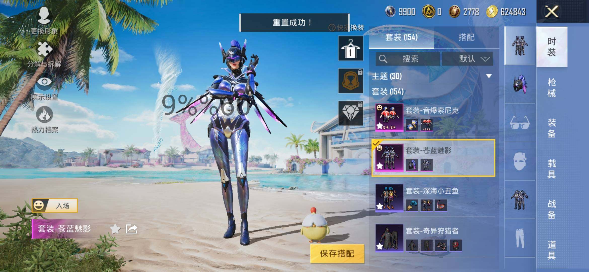 HPYXS3289555和平精英账号详情图8