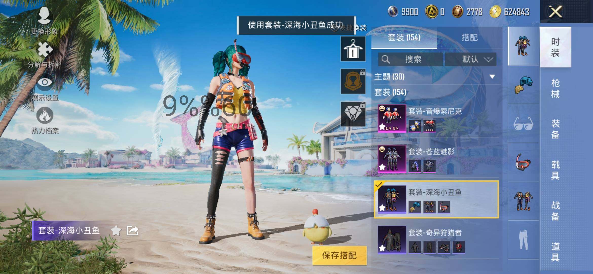 HPYXS3289555和平精英账号详情图9