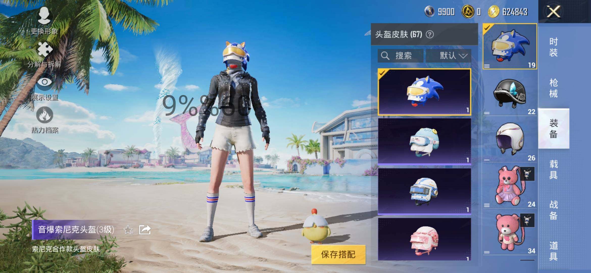 HPYXS3289555和平精英账号详情图10