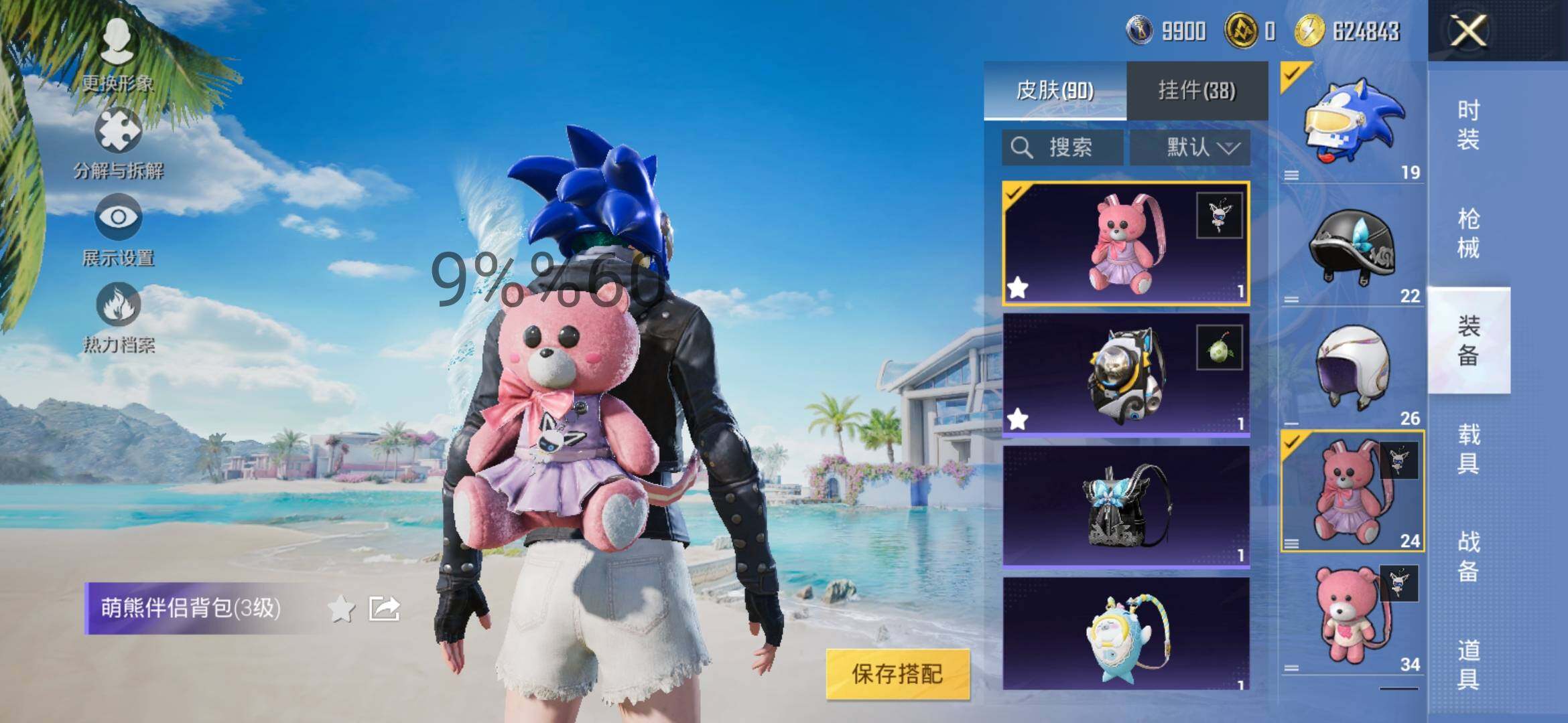 HPYXS3289555和平精英账号详情图11