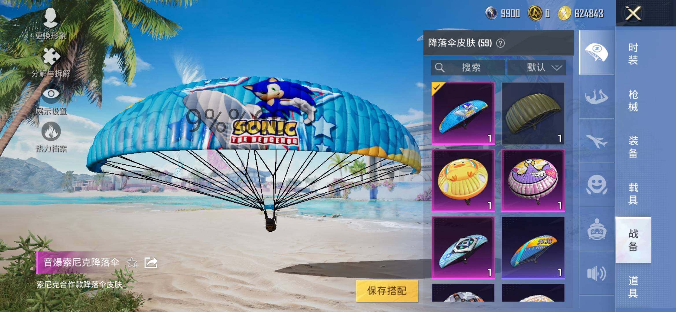 HPYXS3289555和平精英账号详情图12