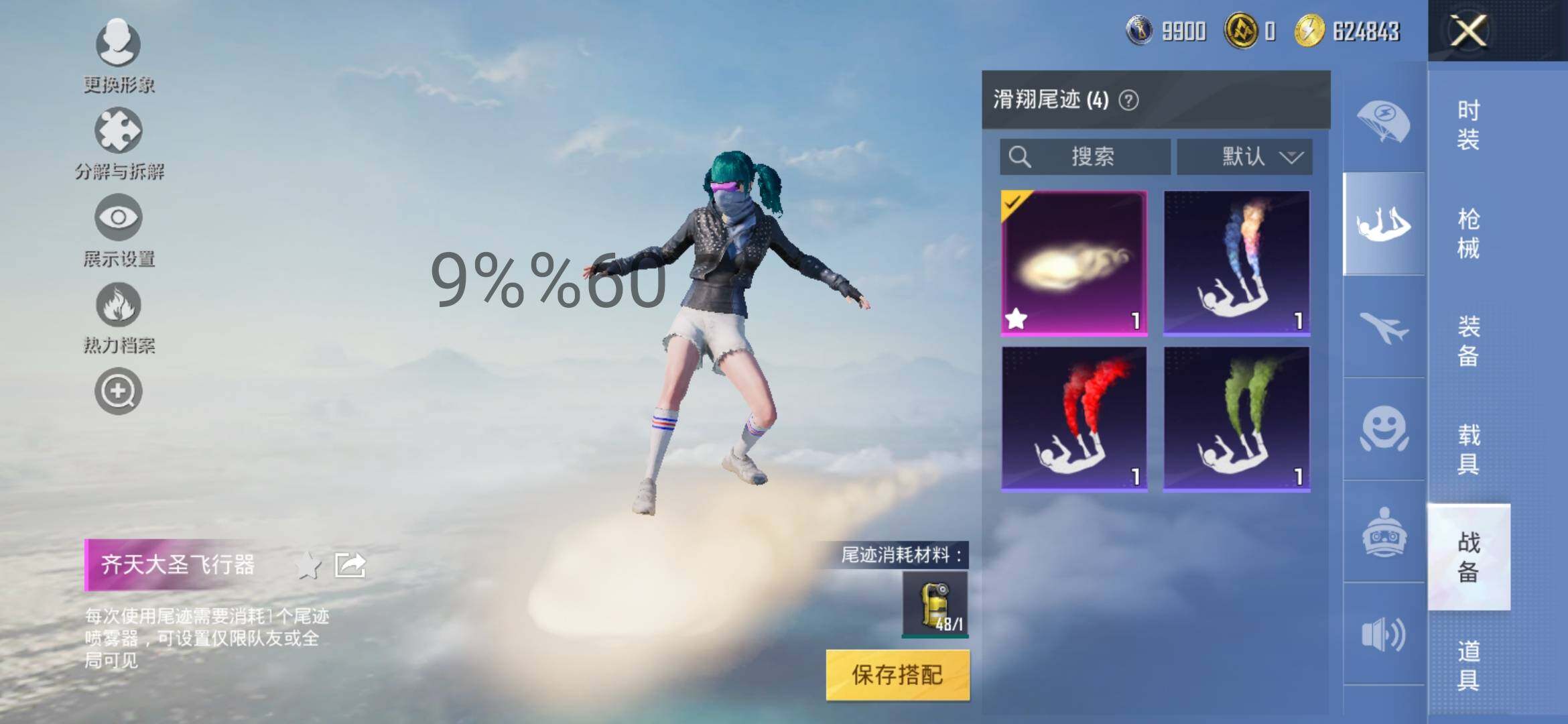 HPYXS3289555和平精英账号详情图13